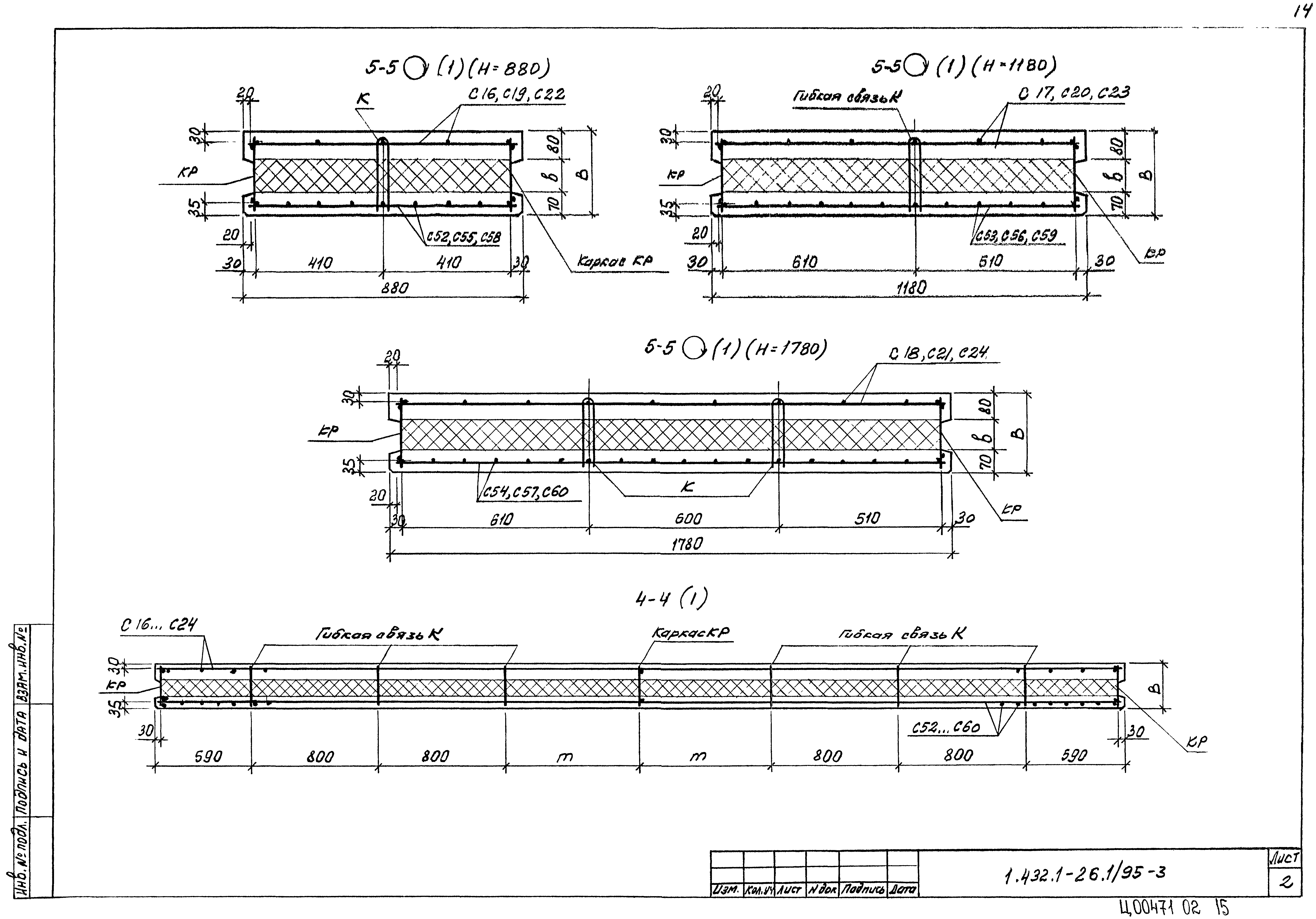 Серия 1.432.1-26