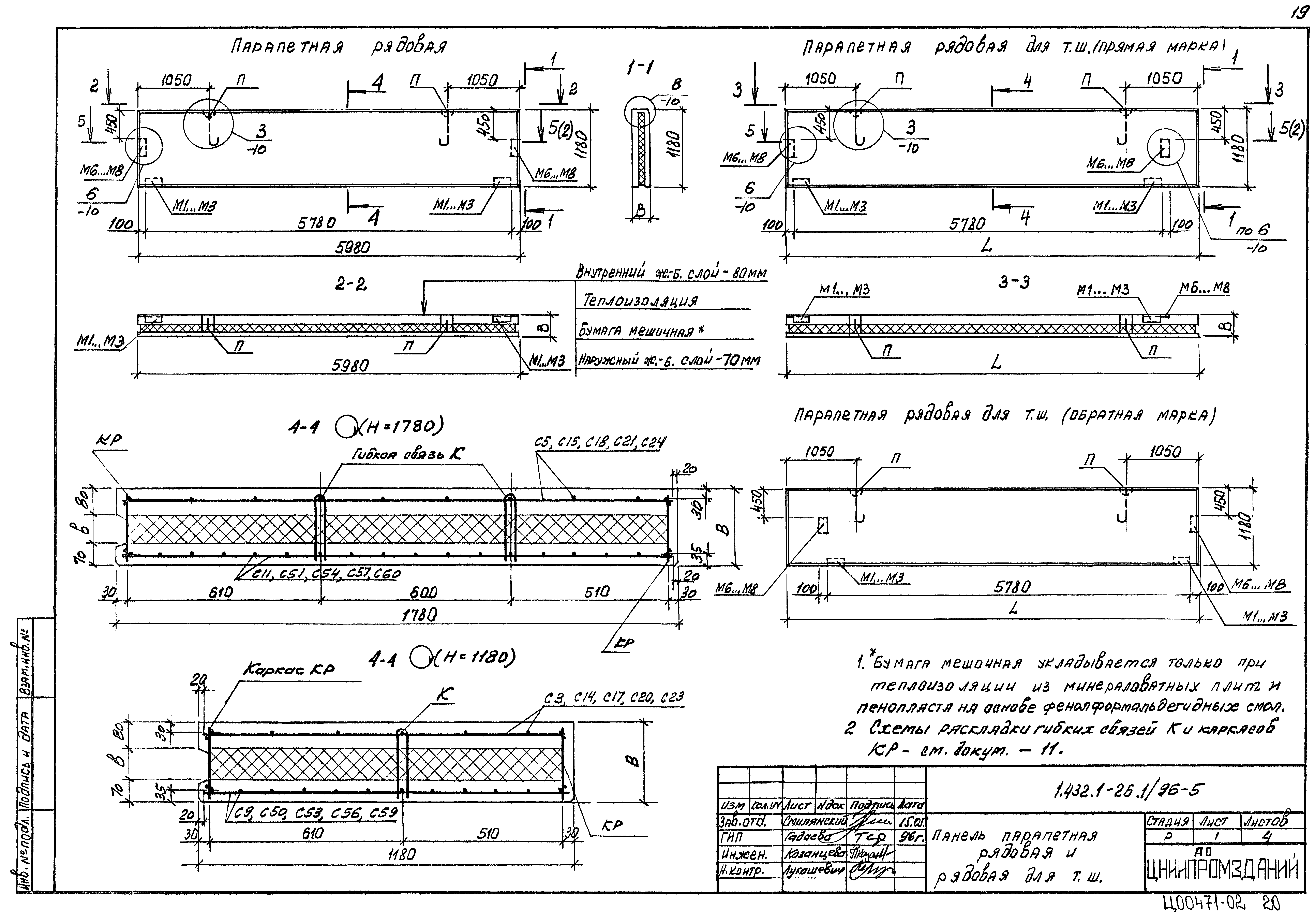 Серия 1.432.1-26