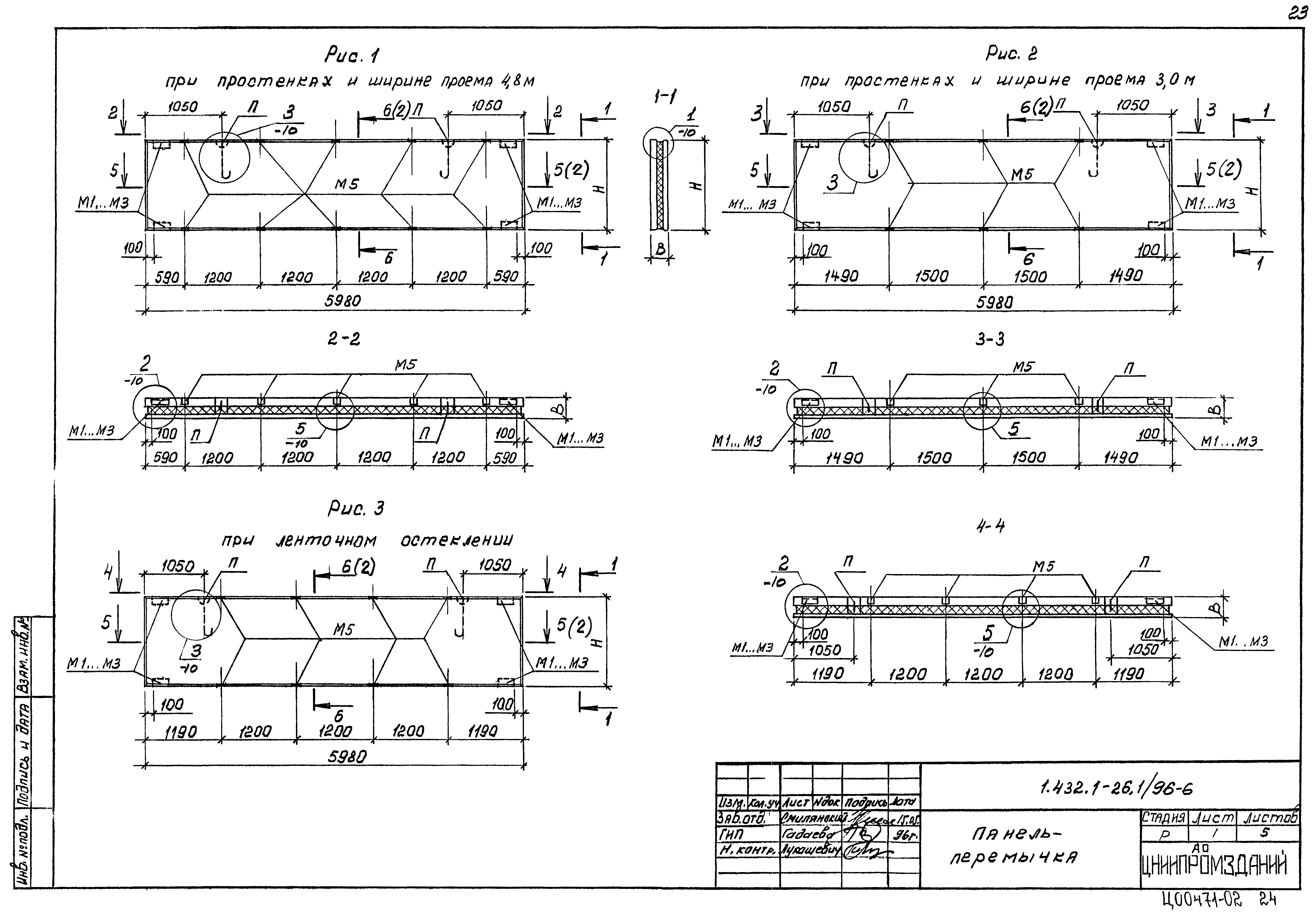 Серия 1.432.1-26