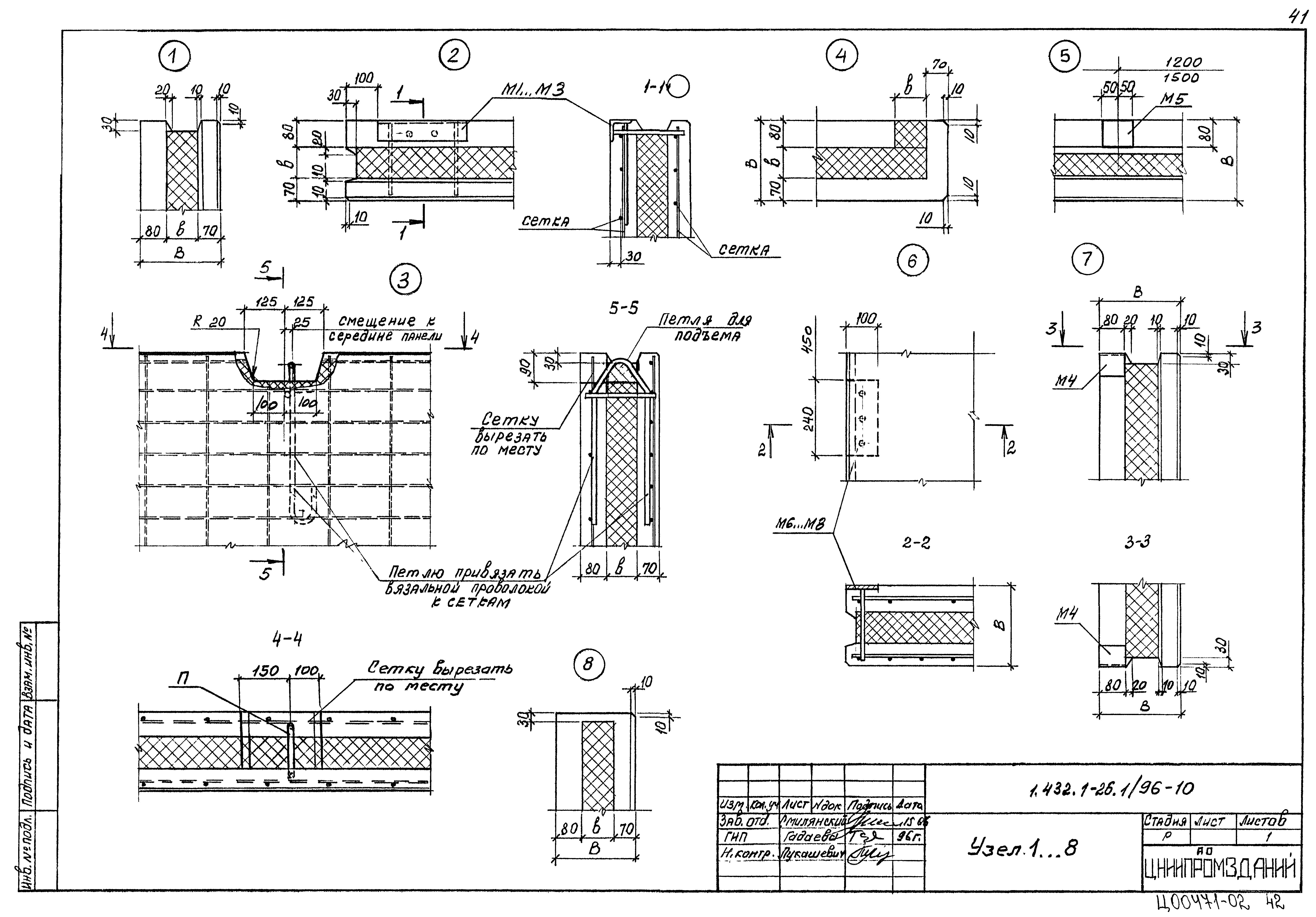 Серия 1.432.1-26