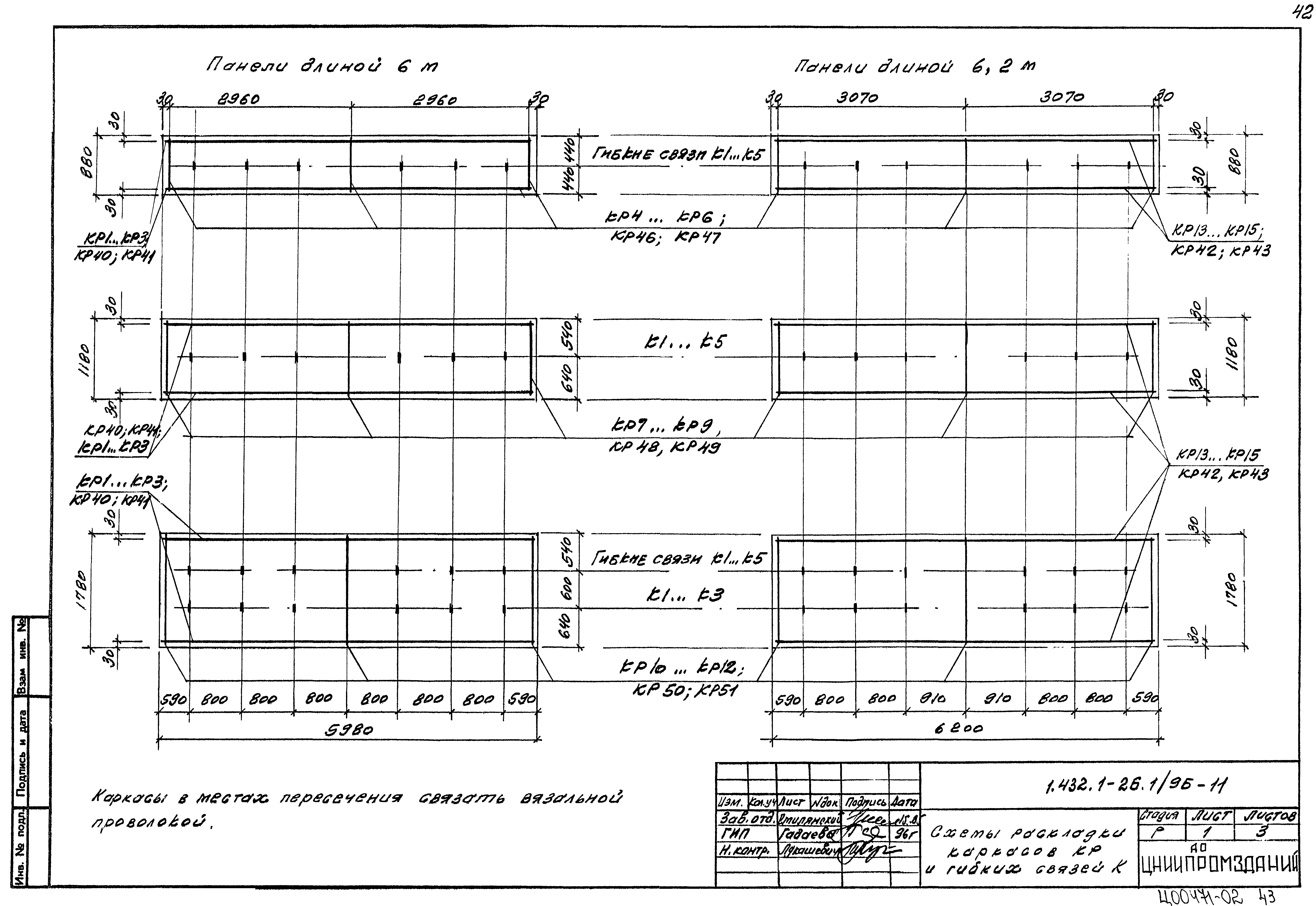 Серия 1.432.1-26