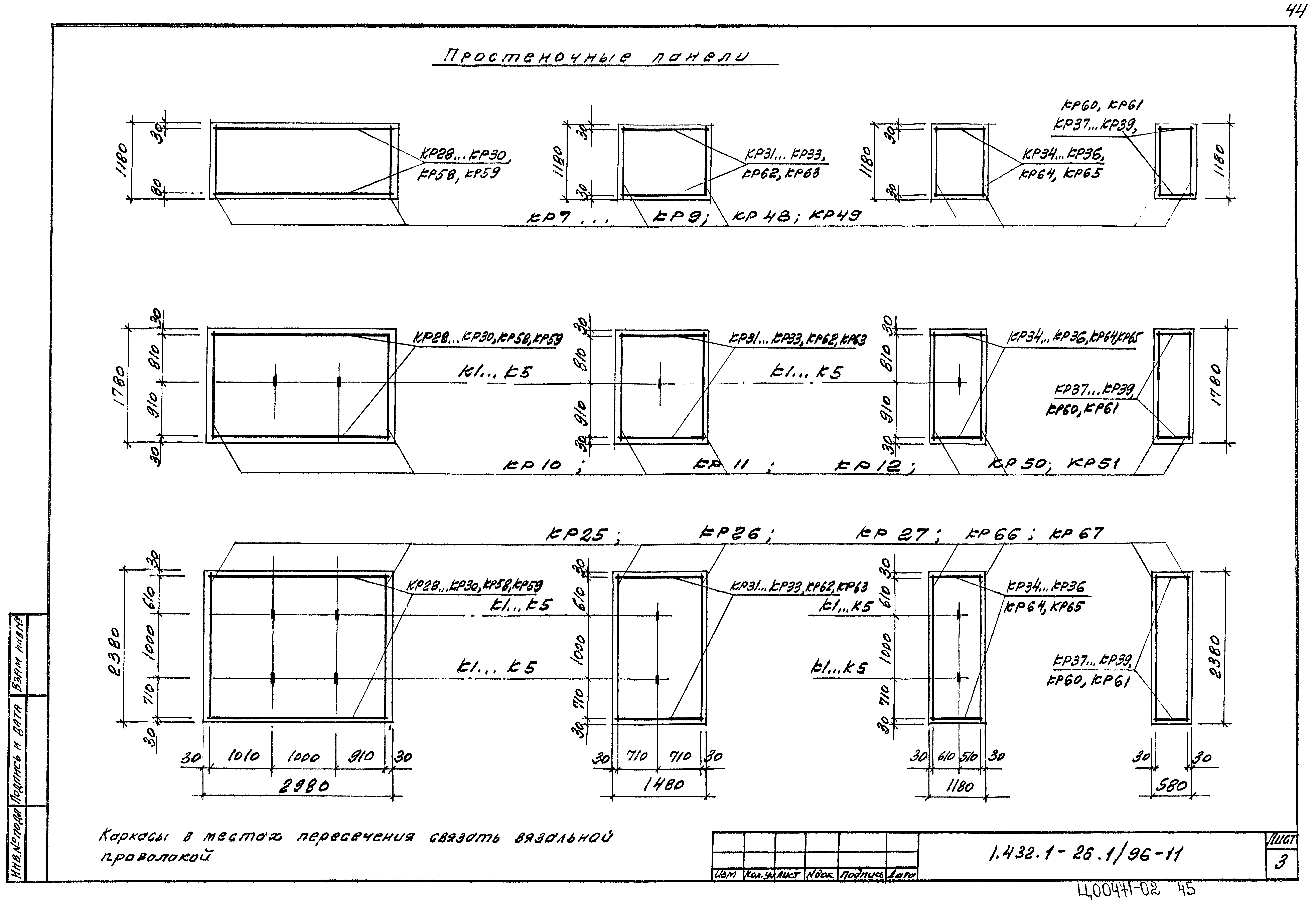 Серия 1.432.1-26