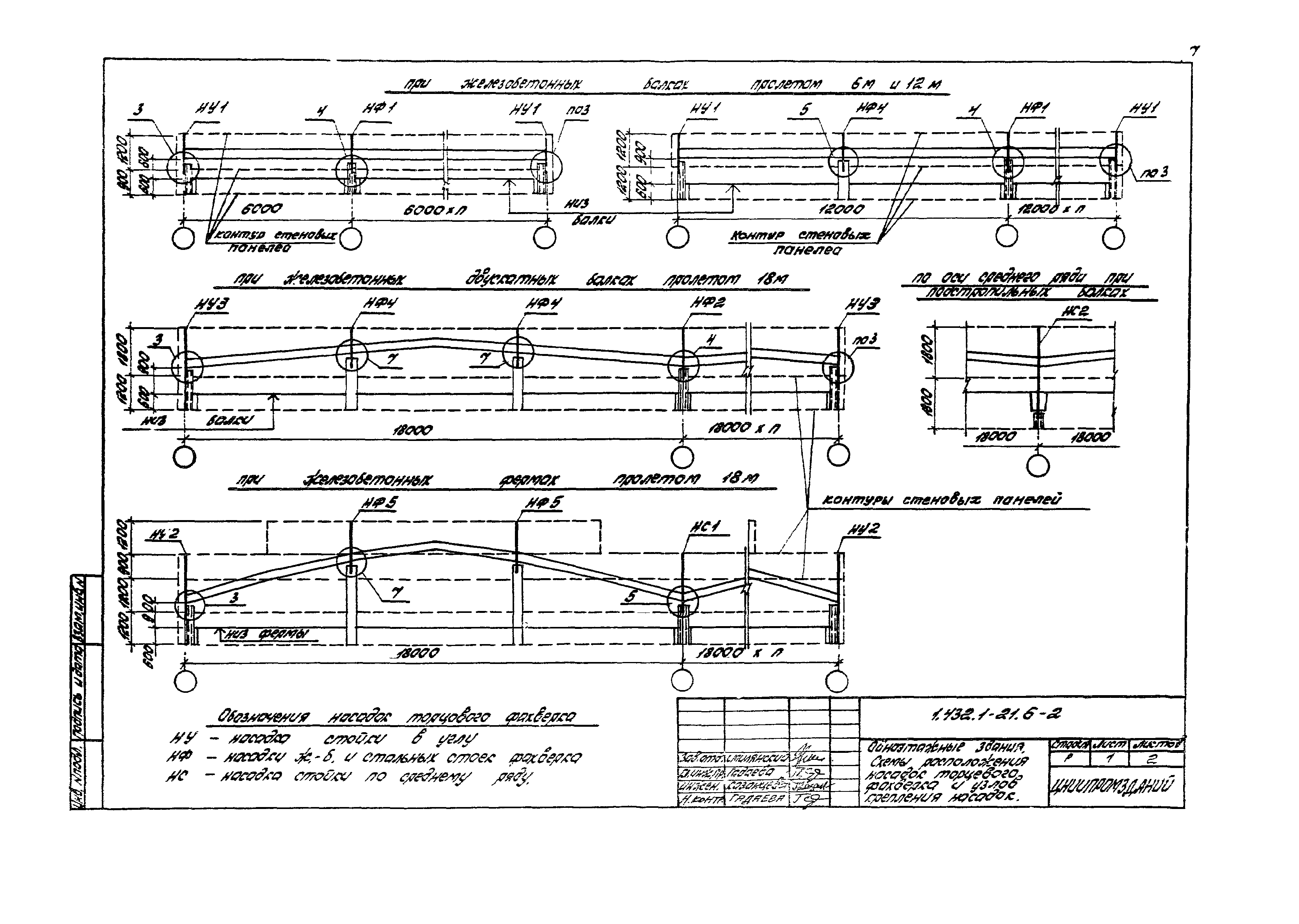 Серия 1.432.1-21