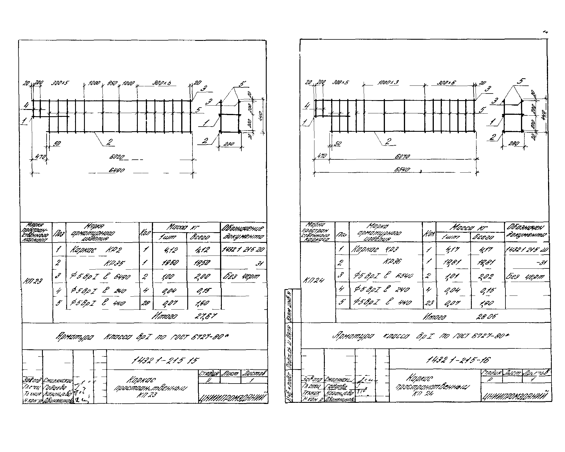 Серия 1.432.1-21