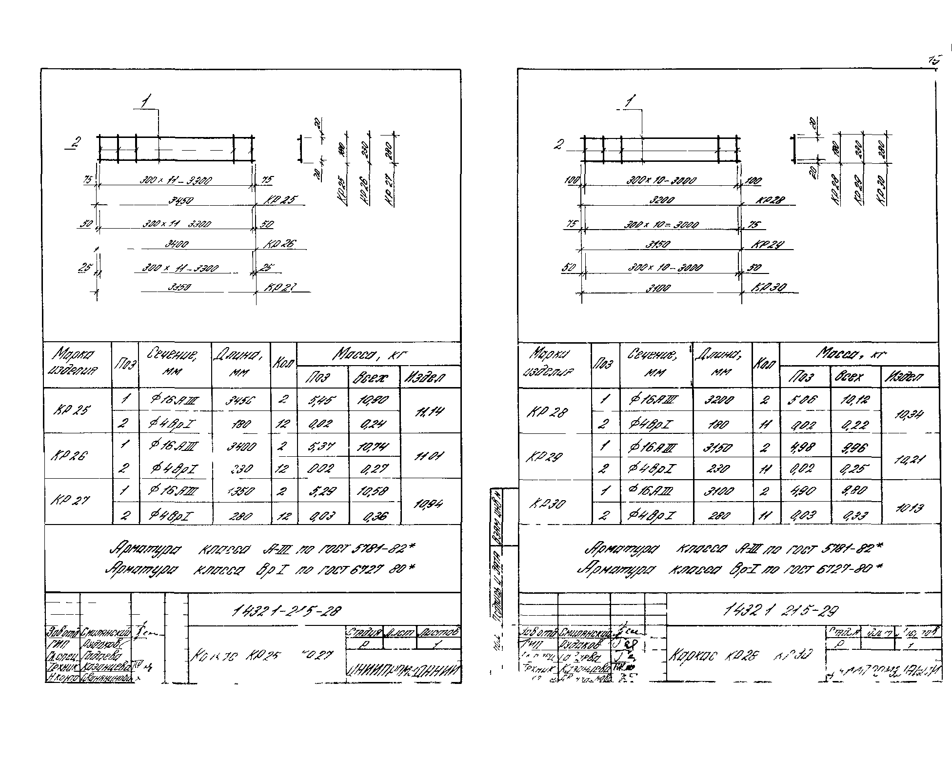 Серия 1.432.1-21