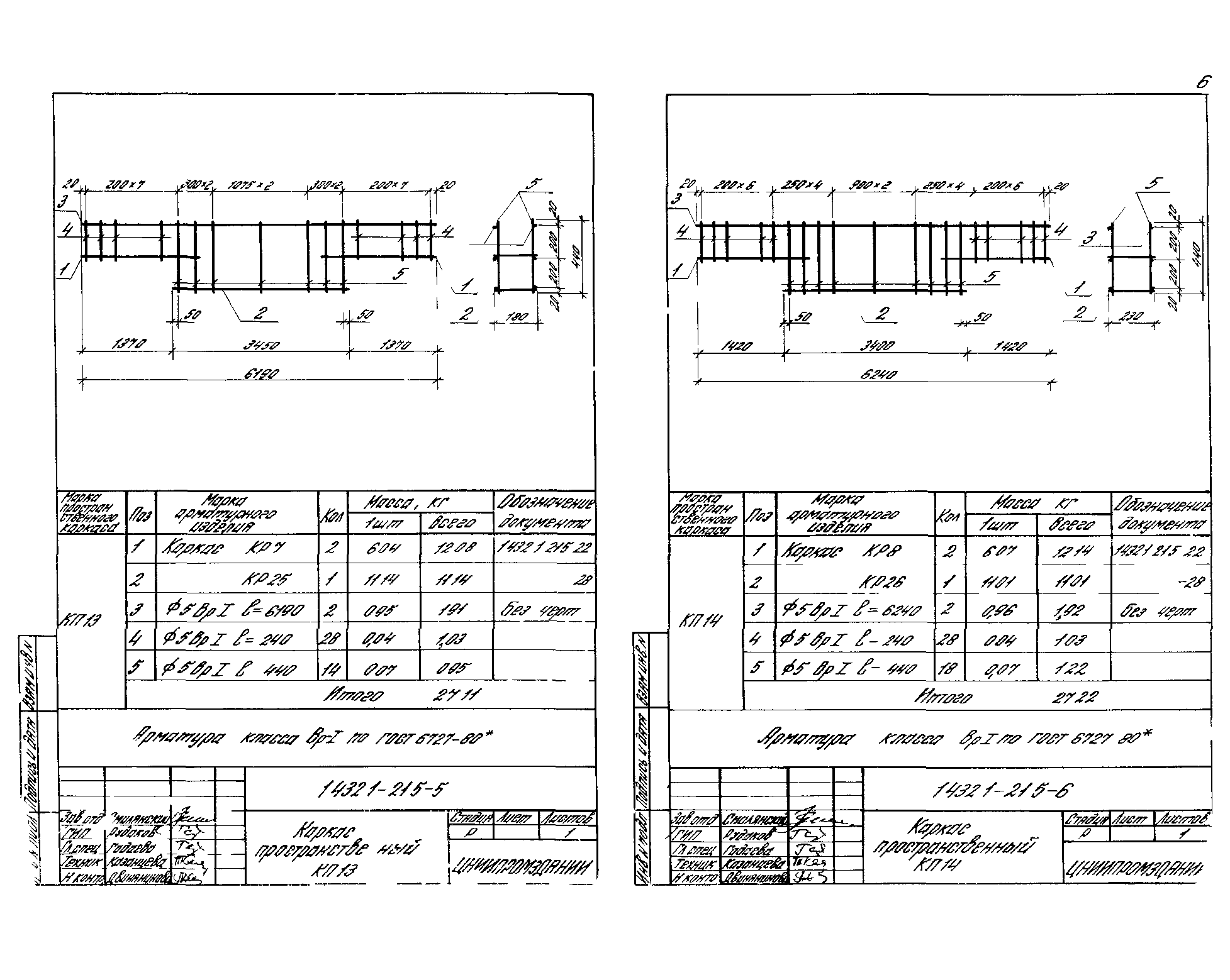 Серия 1.432.1-21