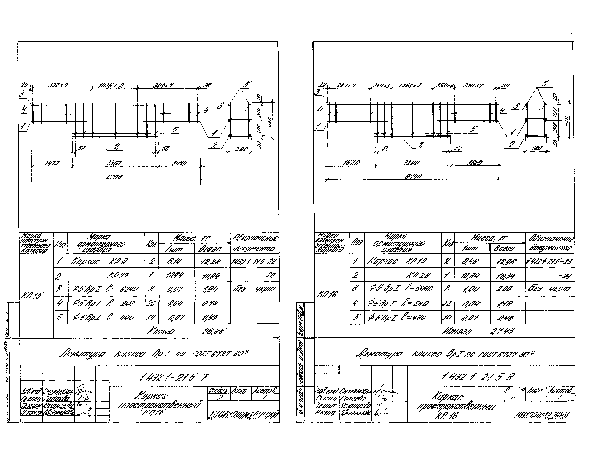 Серия 1.432.1-21