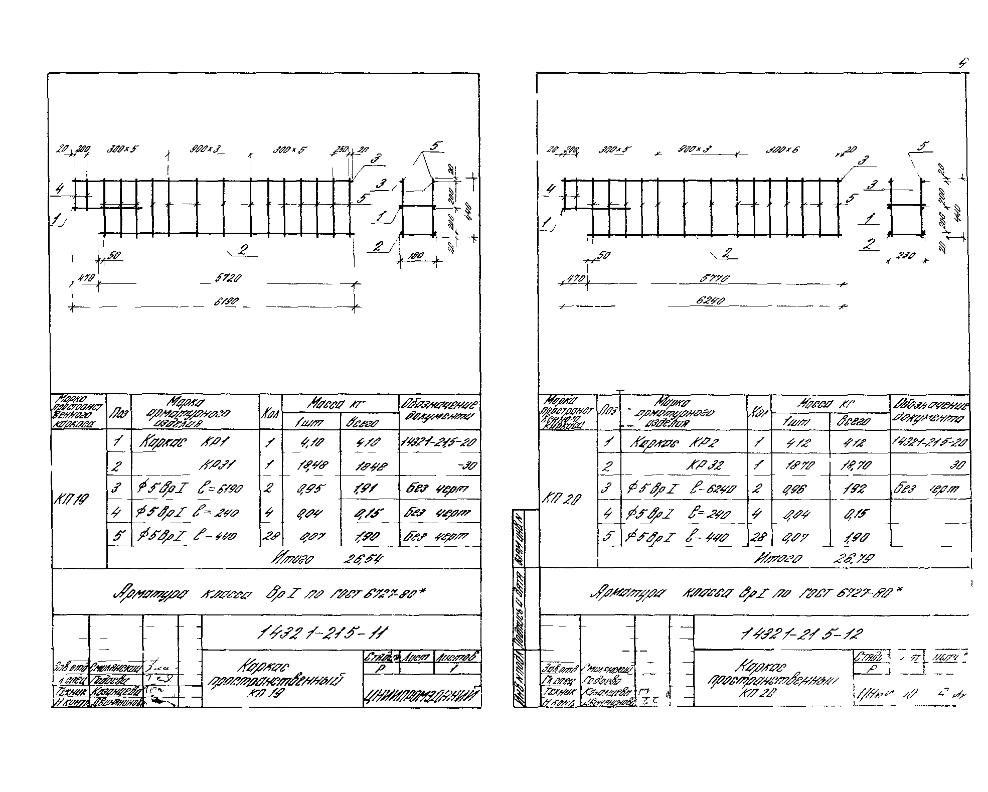 Серия 1.432.1-21