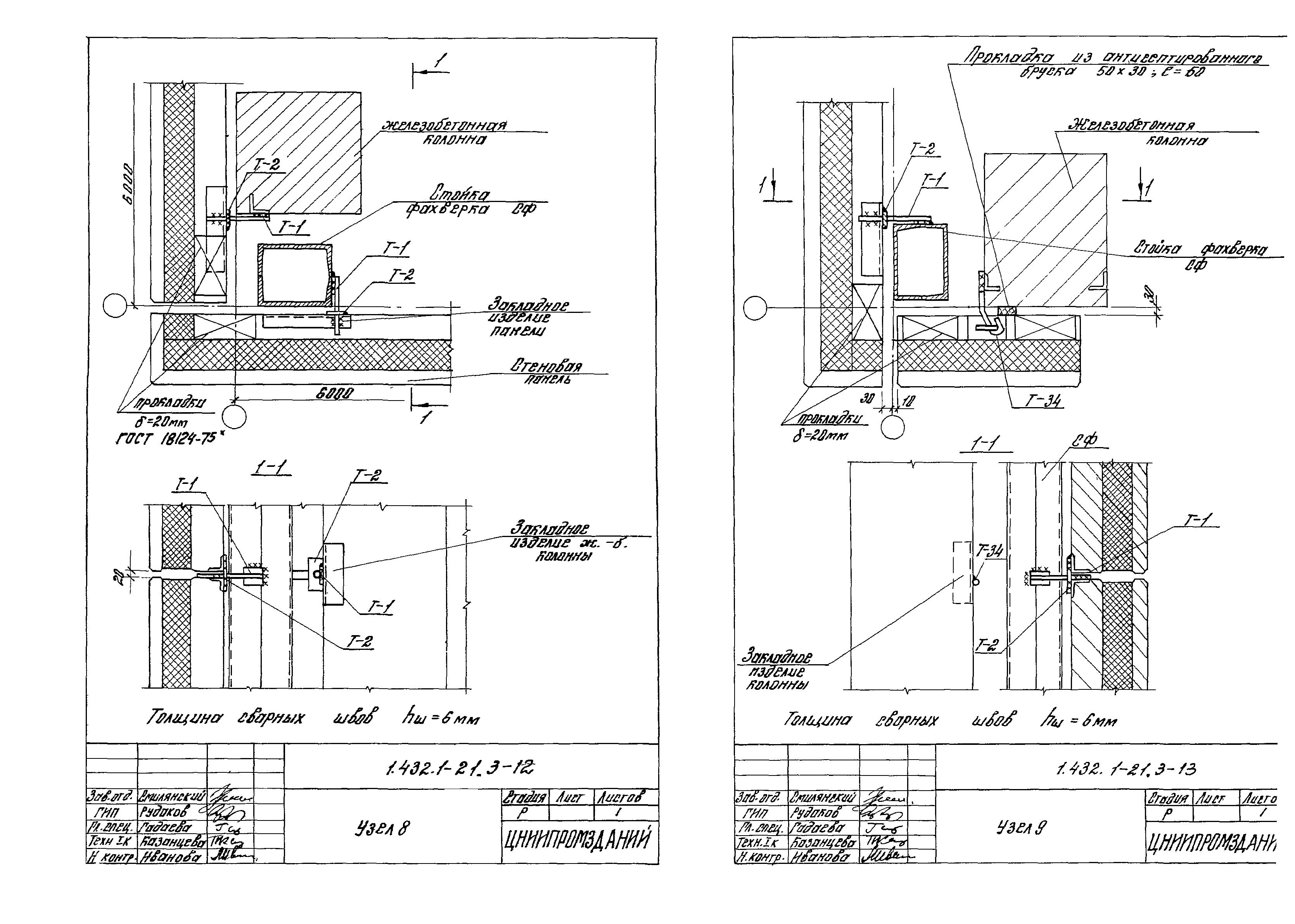 Серия 1.432.1-21