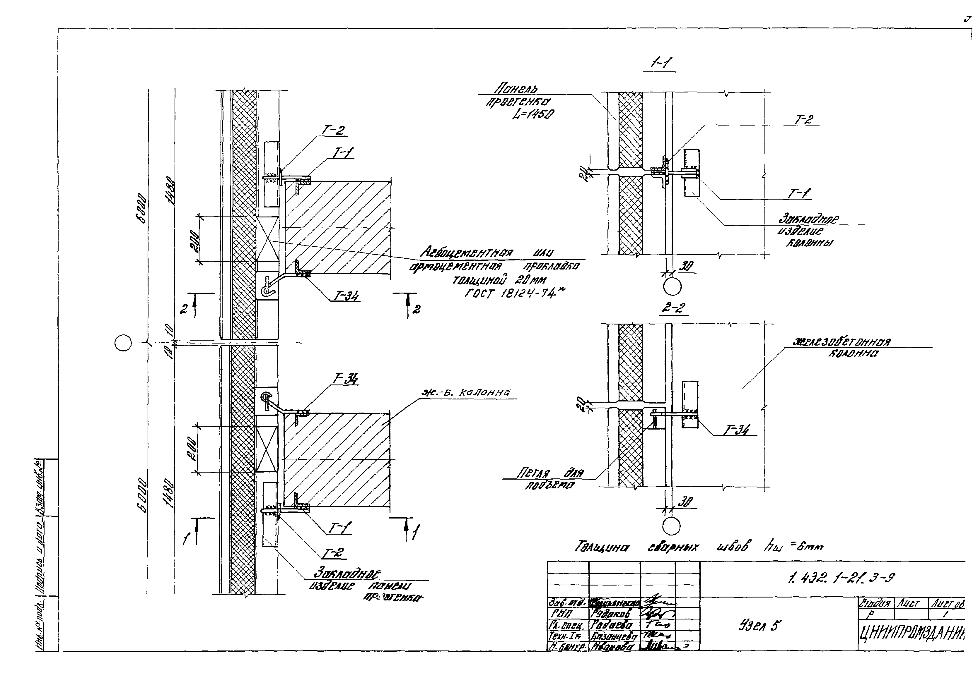 Серия 1.432.1-21