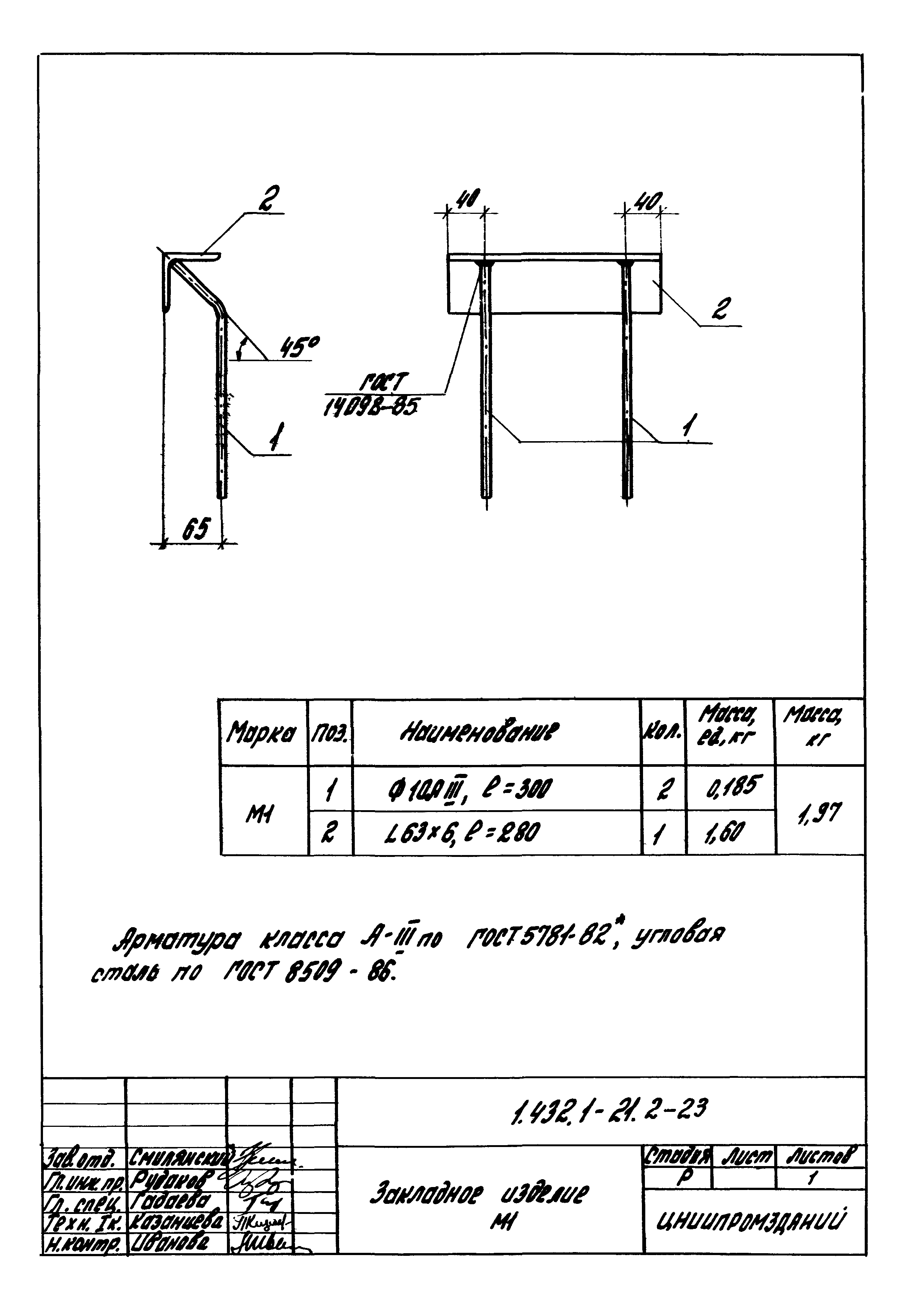 Серия 1.432.1-21