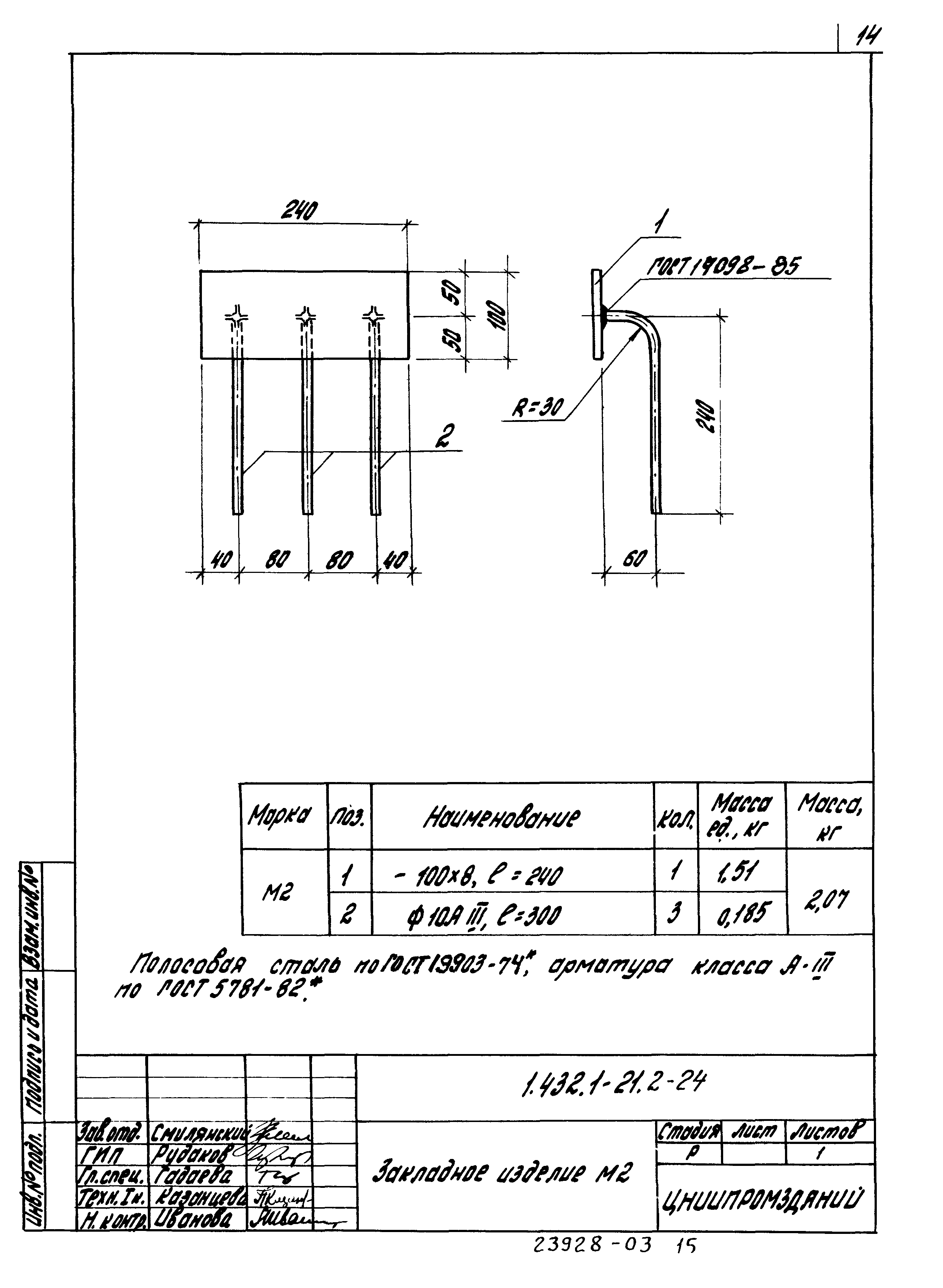 Серия 1.432.1-21