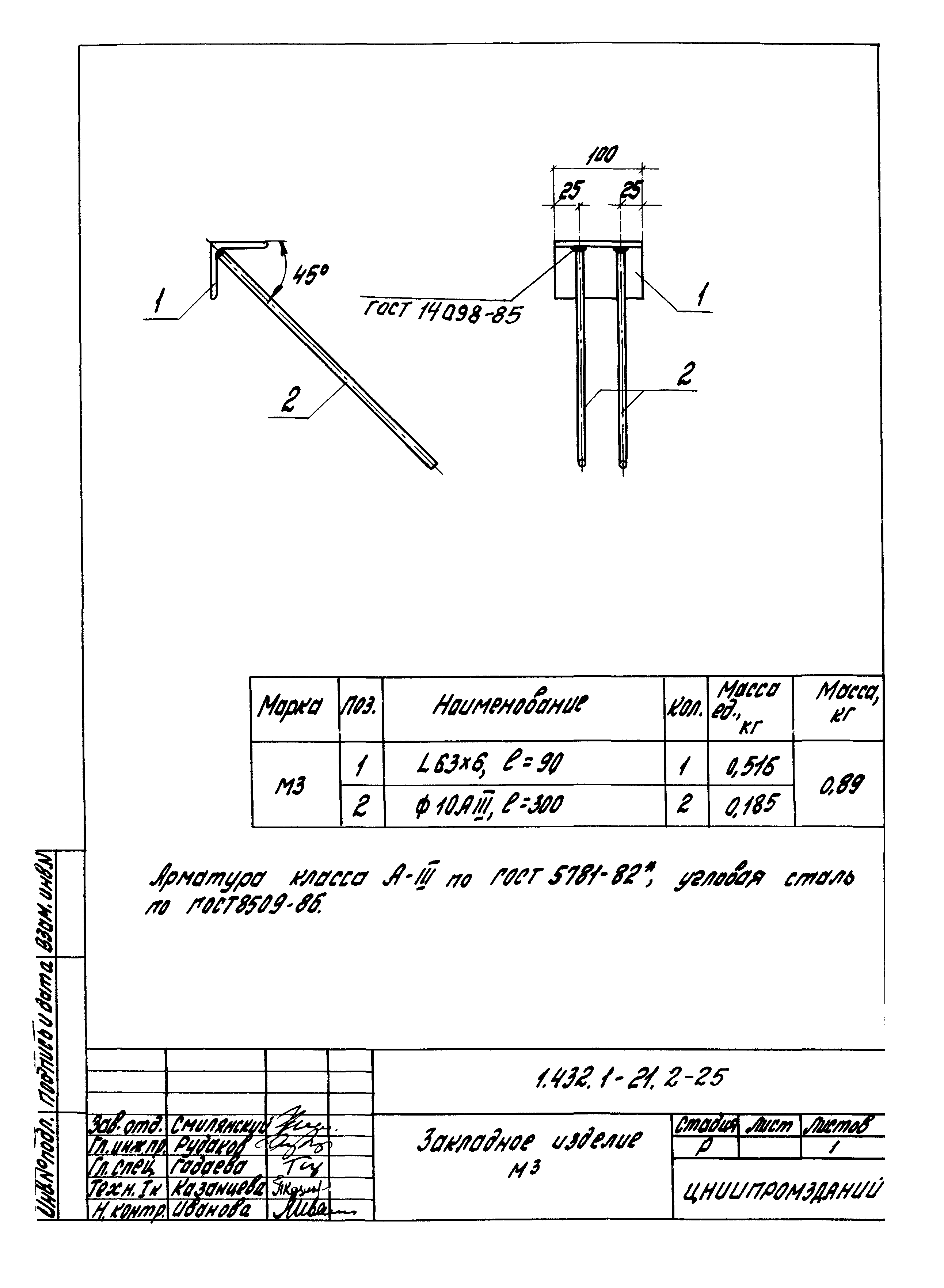 Серия 1.432.1-21