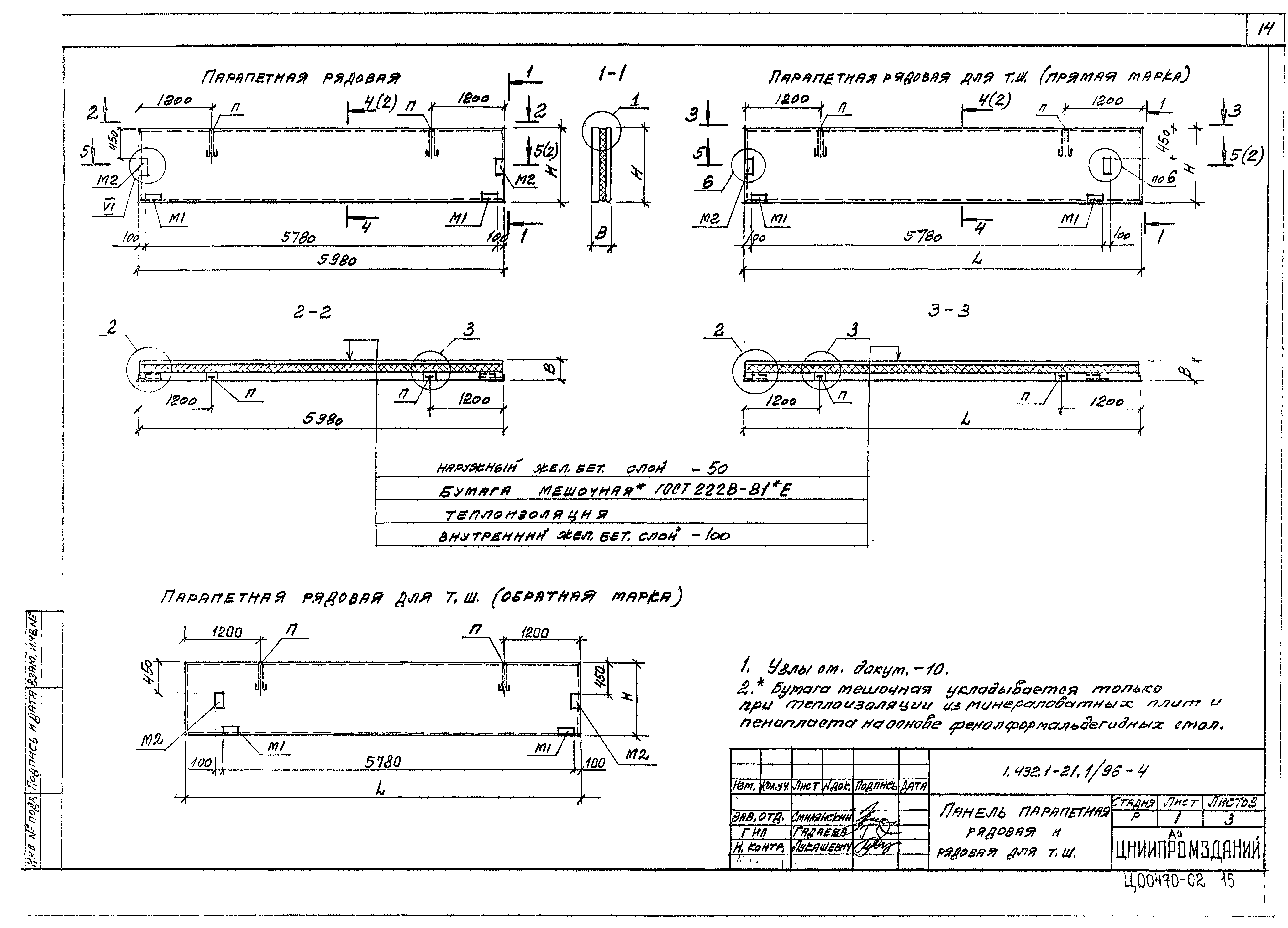 Серия 1.432.1-21