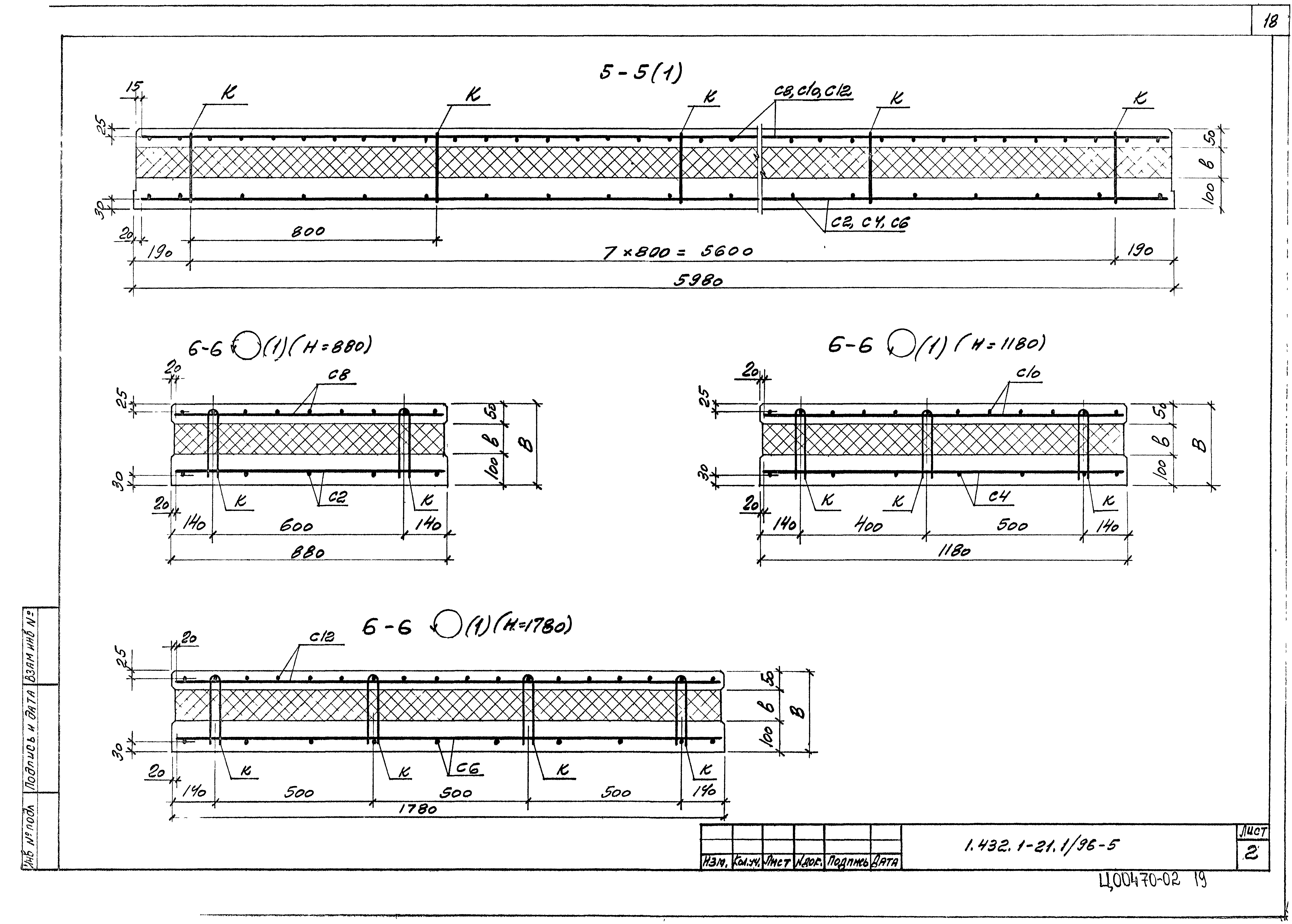 Серия 1.432.1-21