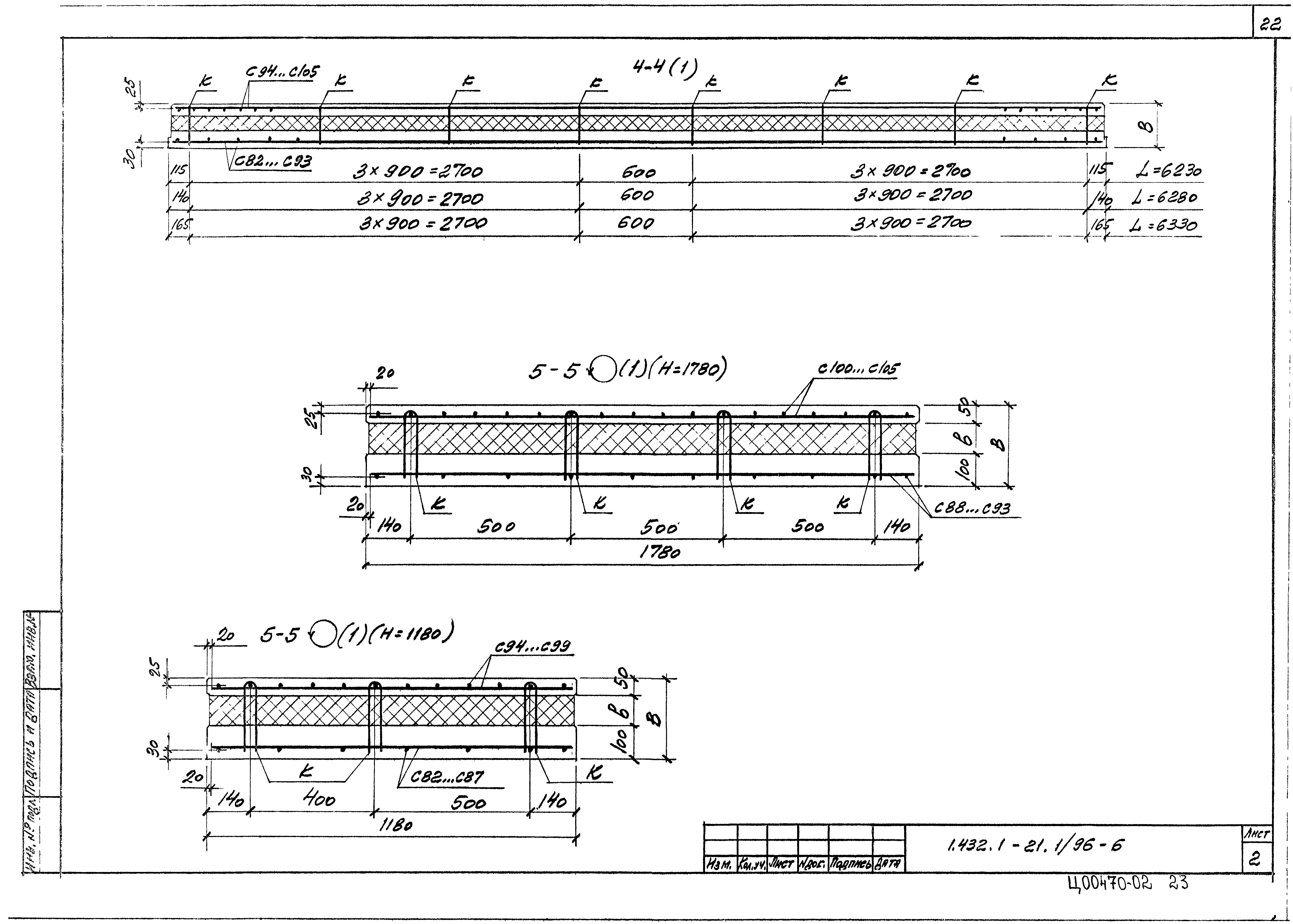 Серия 1.432.1-21