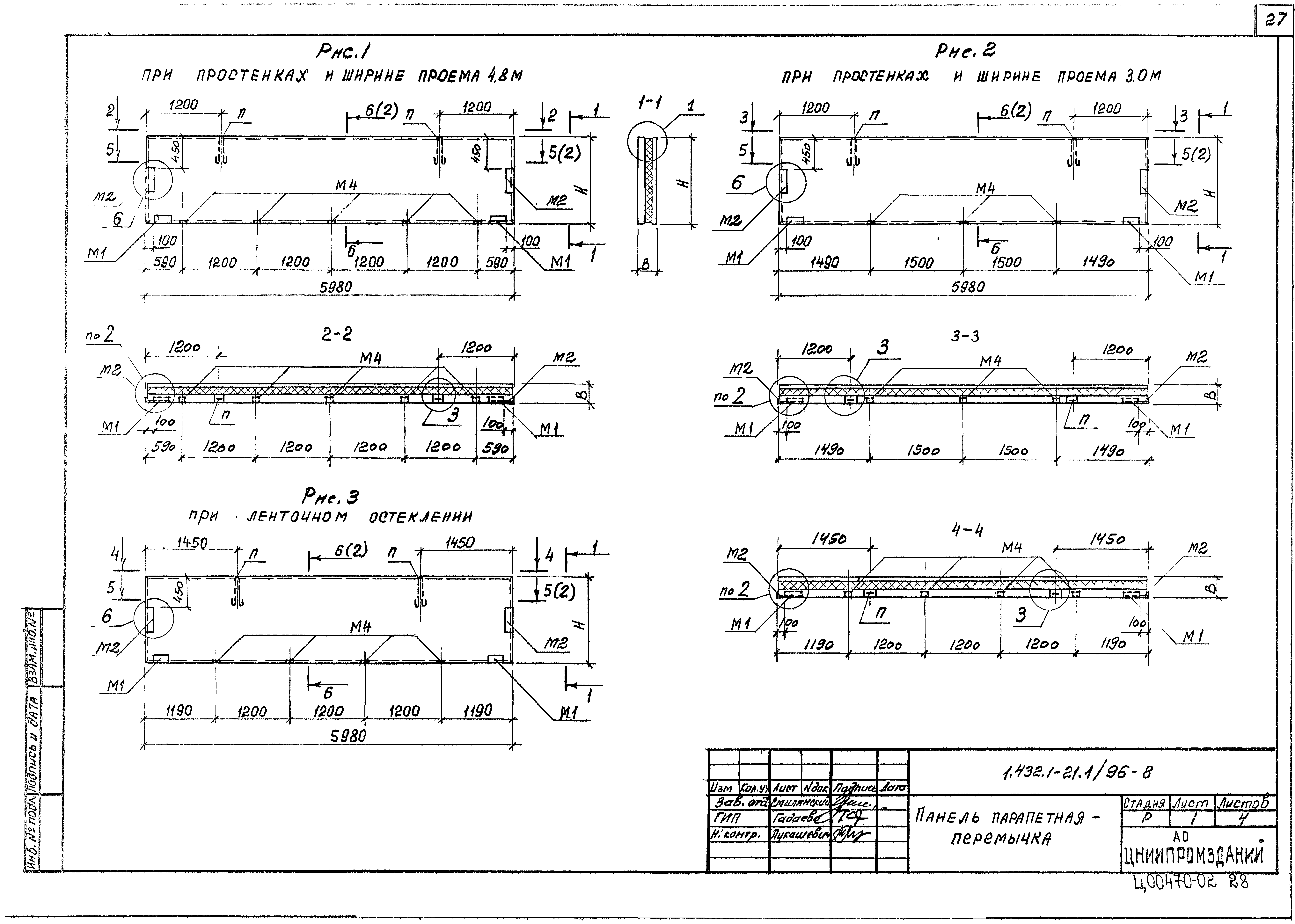 Серия 1.432.1-21