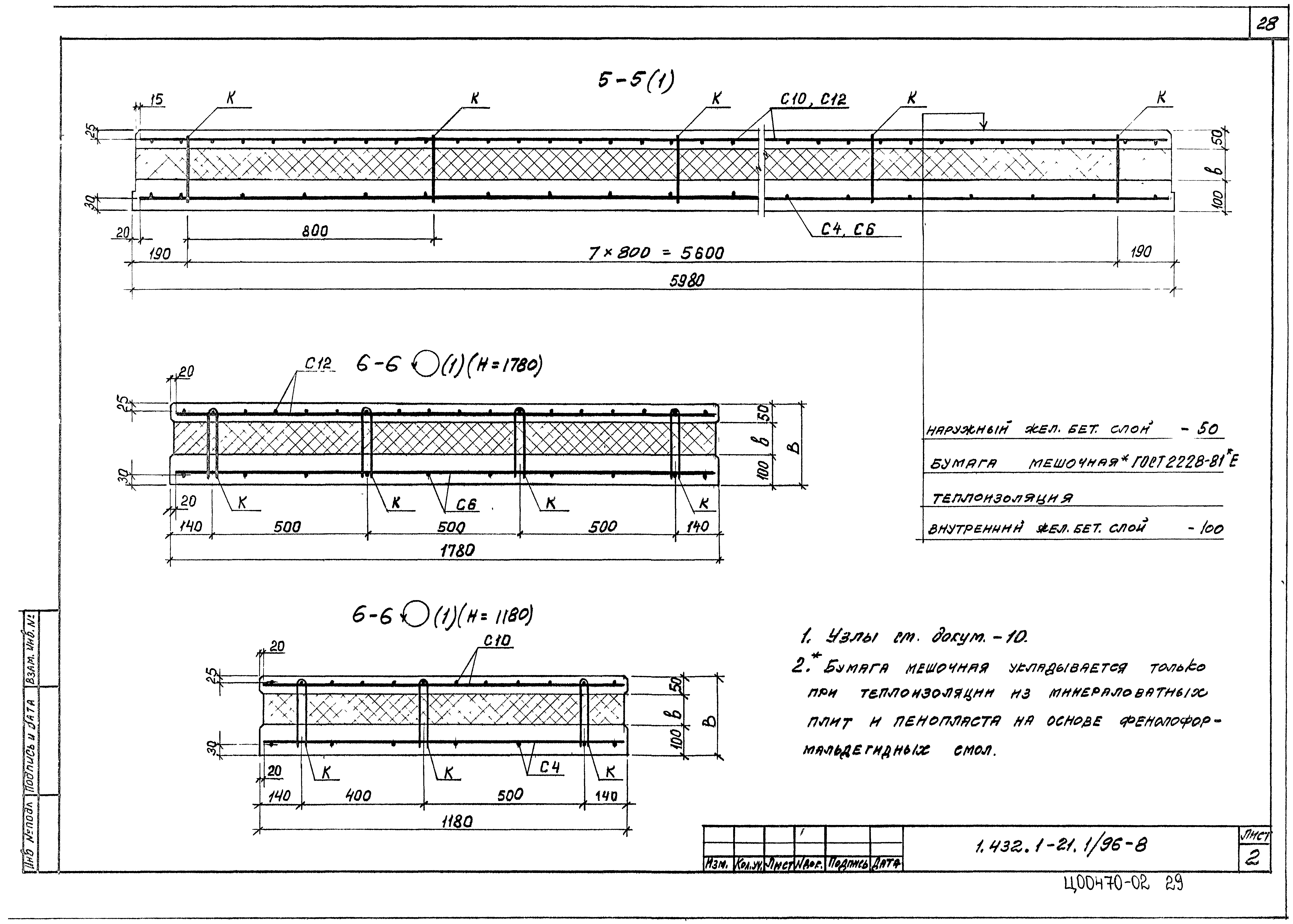 Серия 1.432.1-21