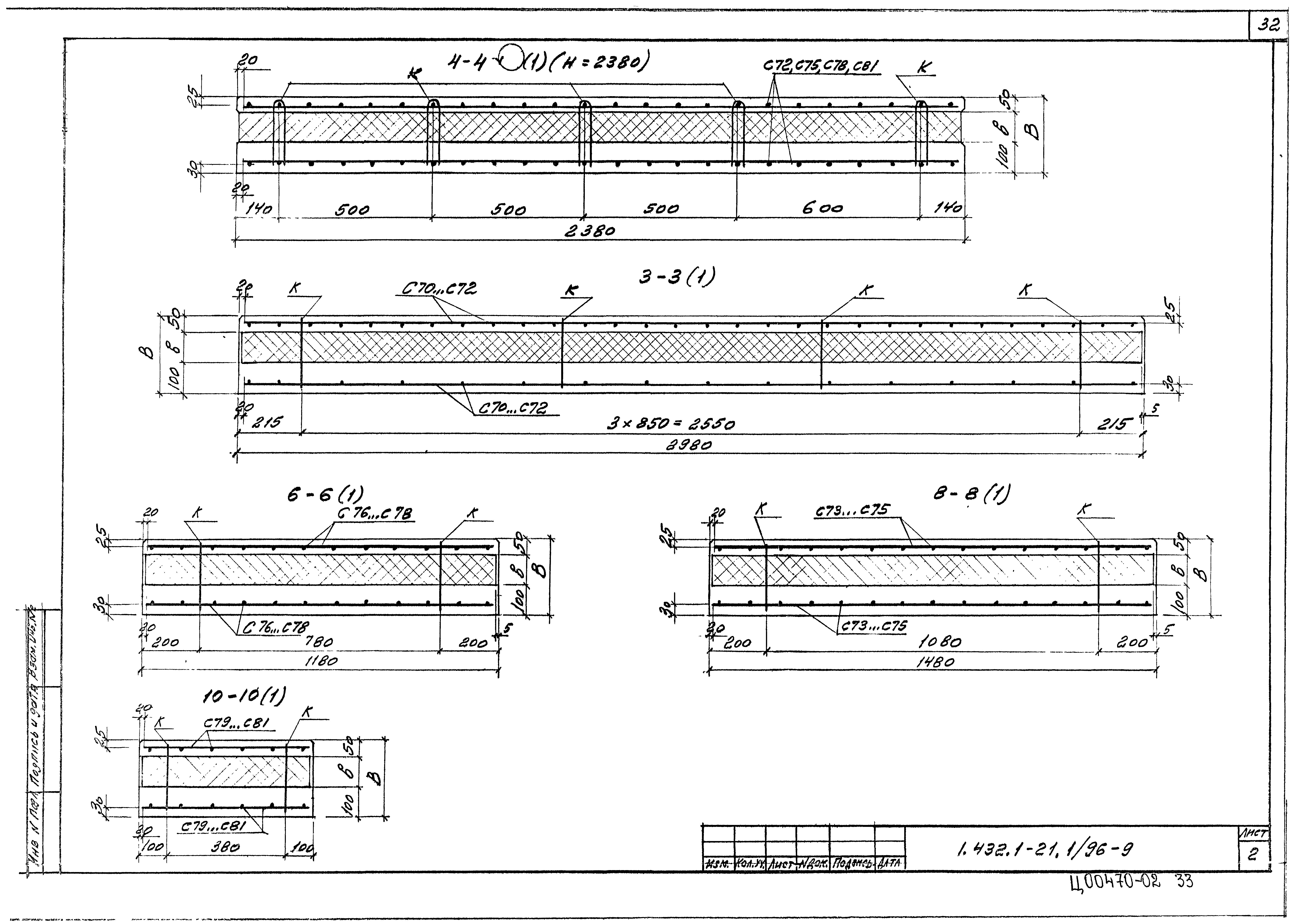 Серия 1.432.1-21