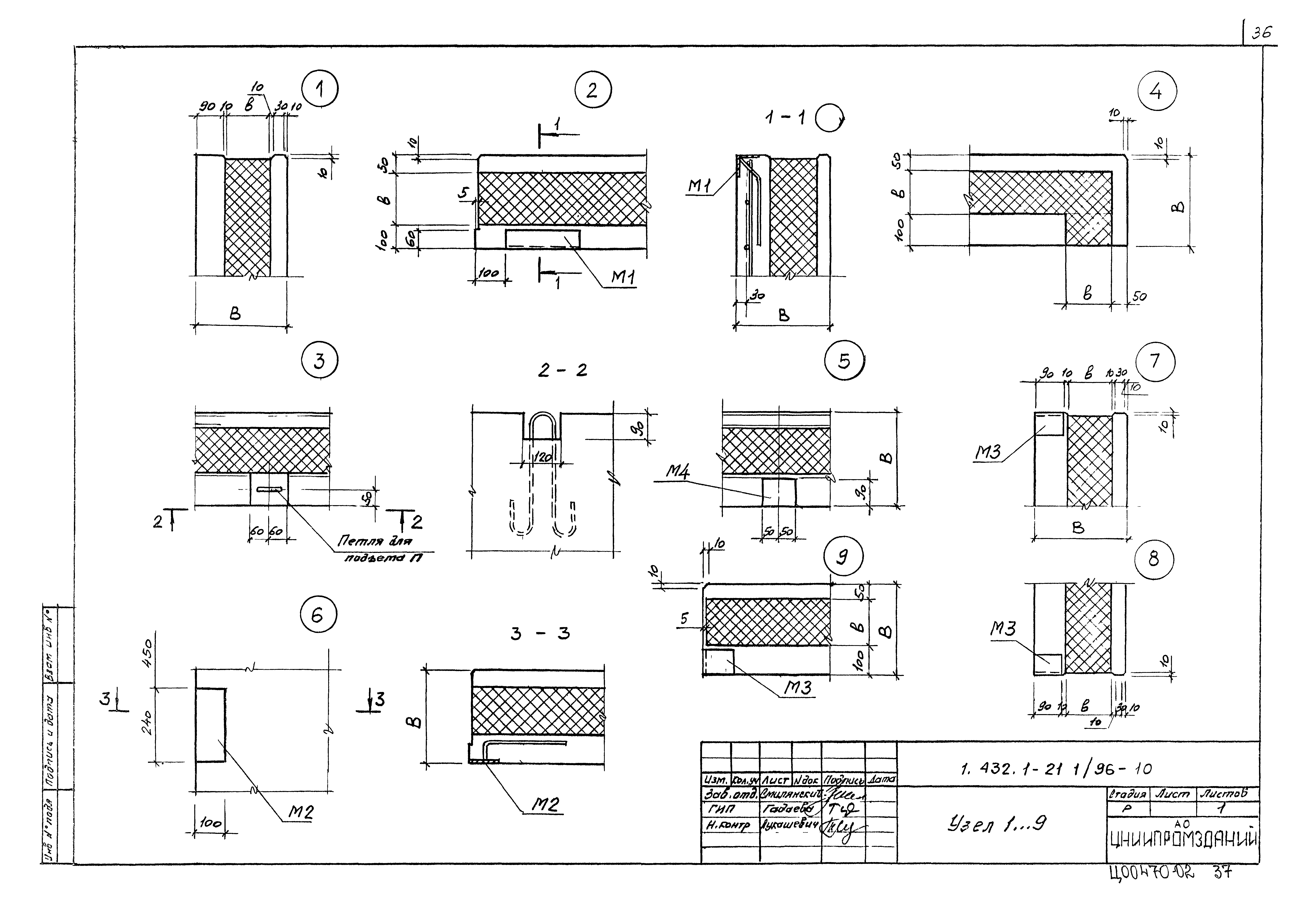 Серия 1.432.1-21