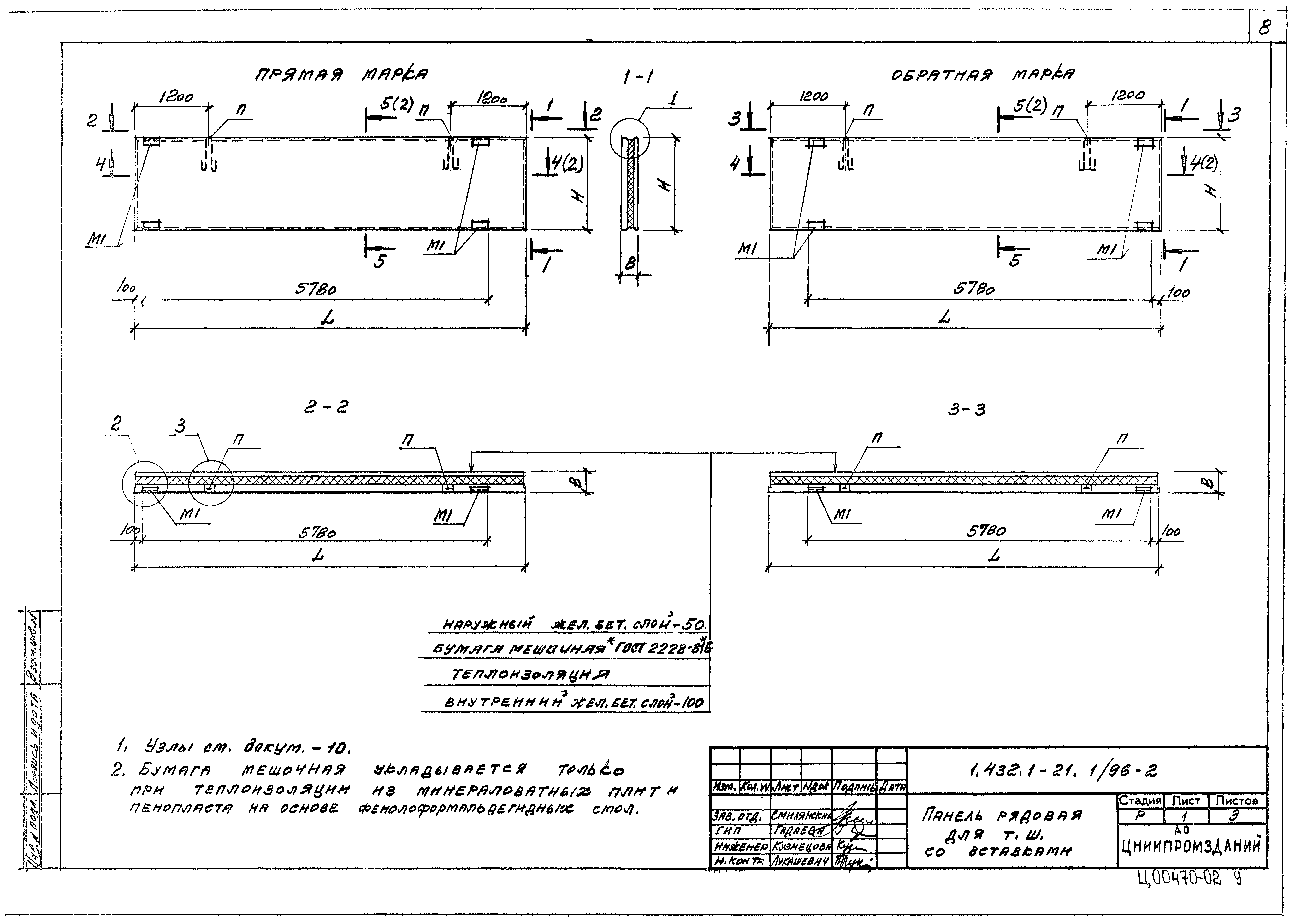 Серия 1.432.1-21