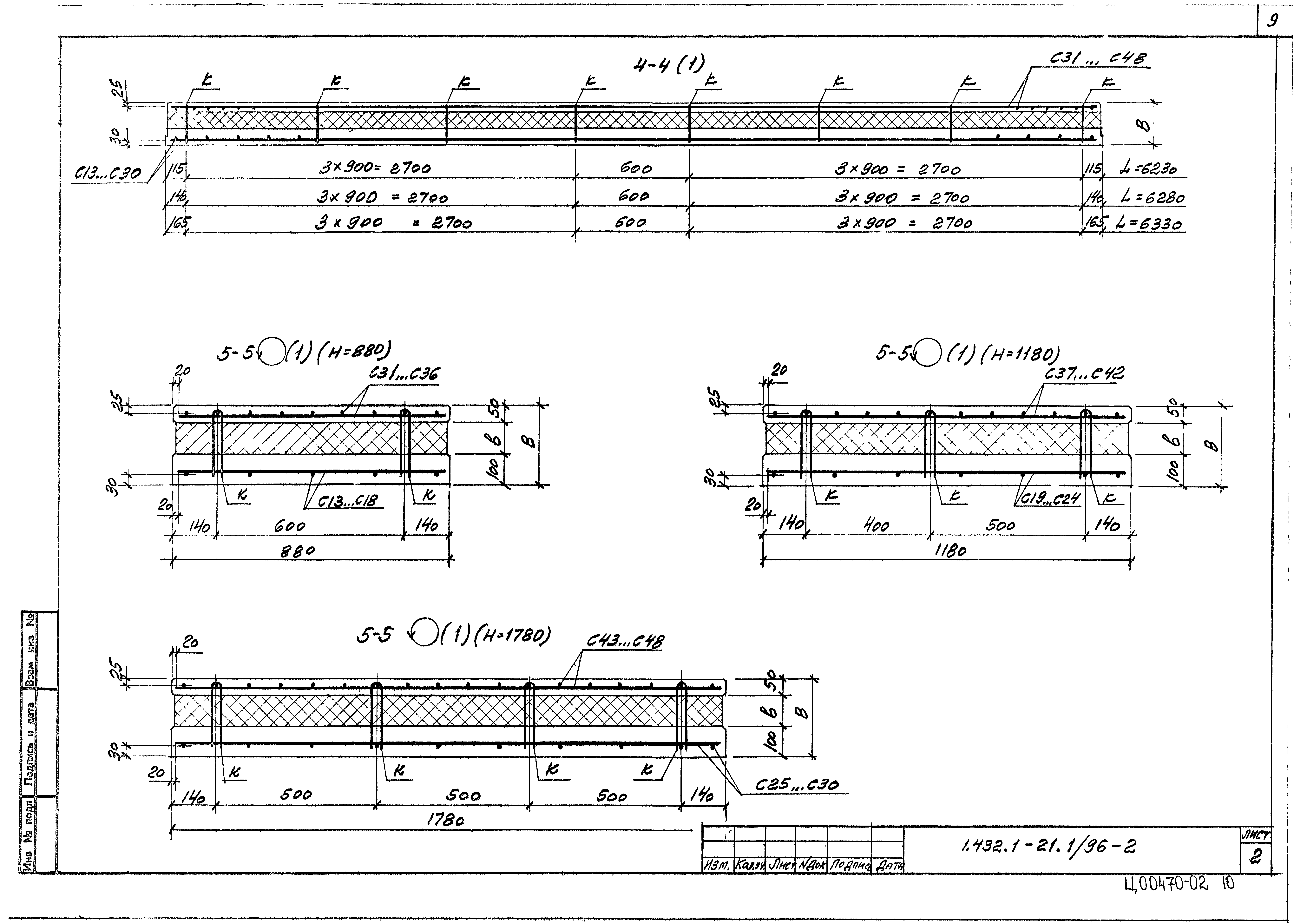 Серия 1.432.1-21