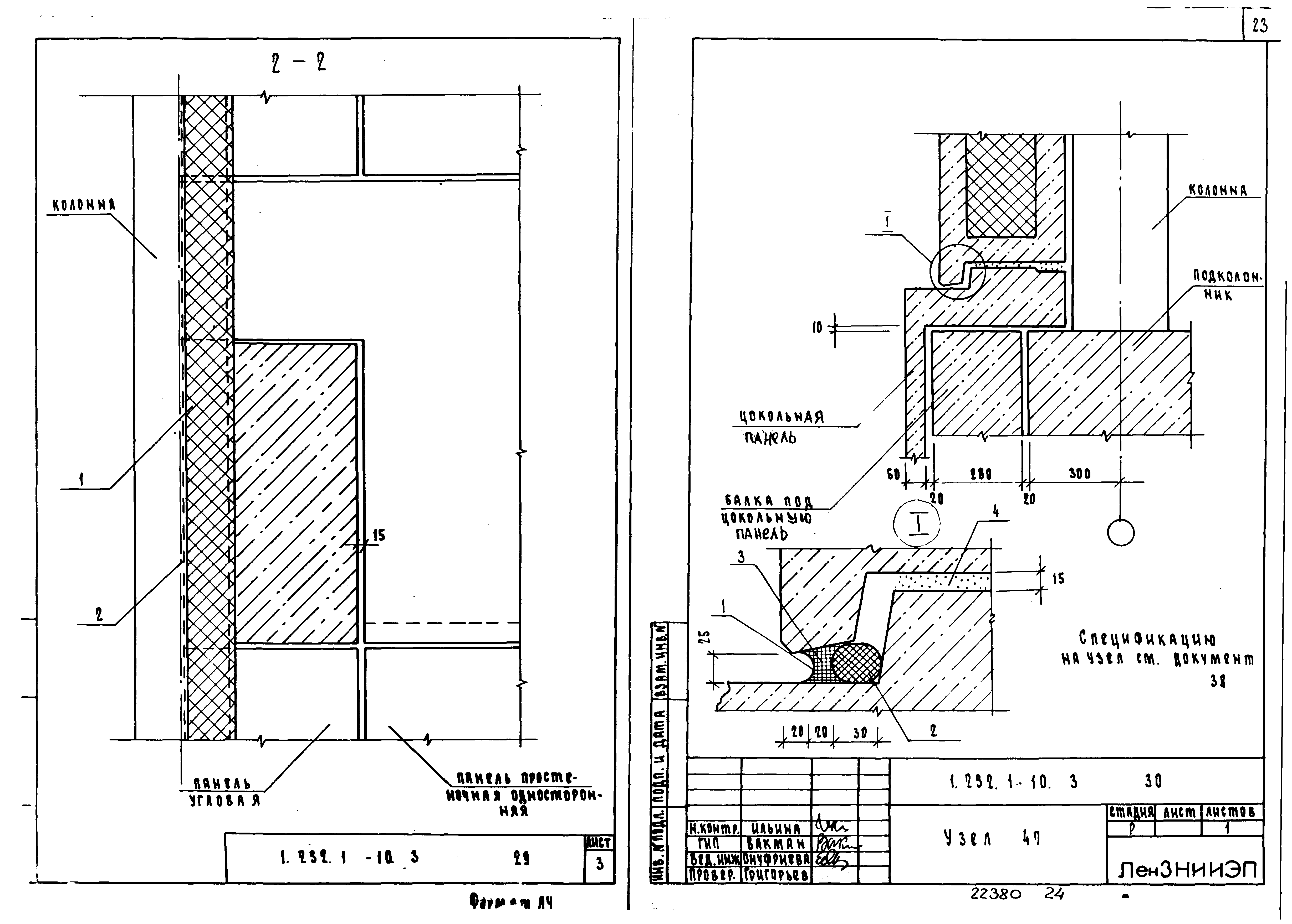 Серия 1.232.1-10