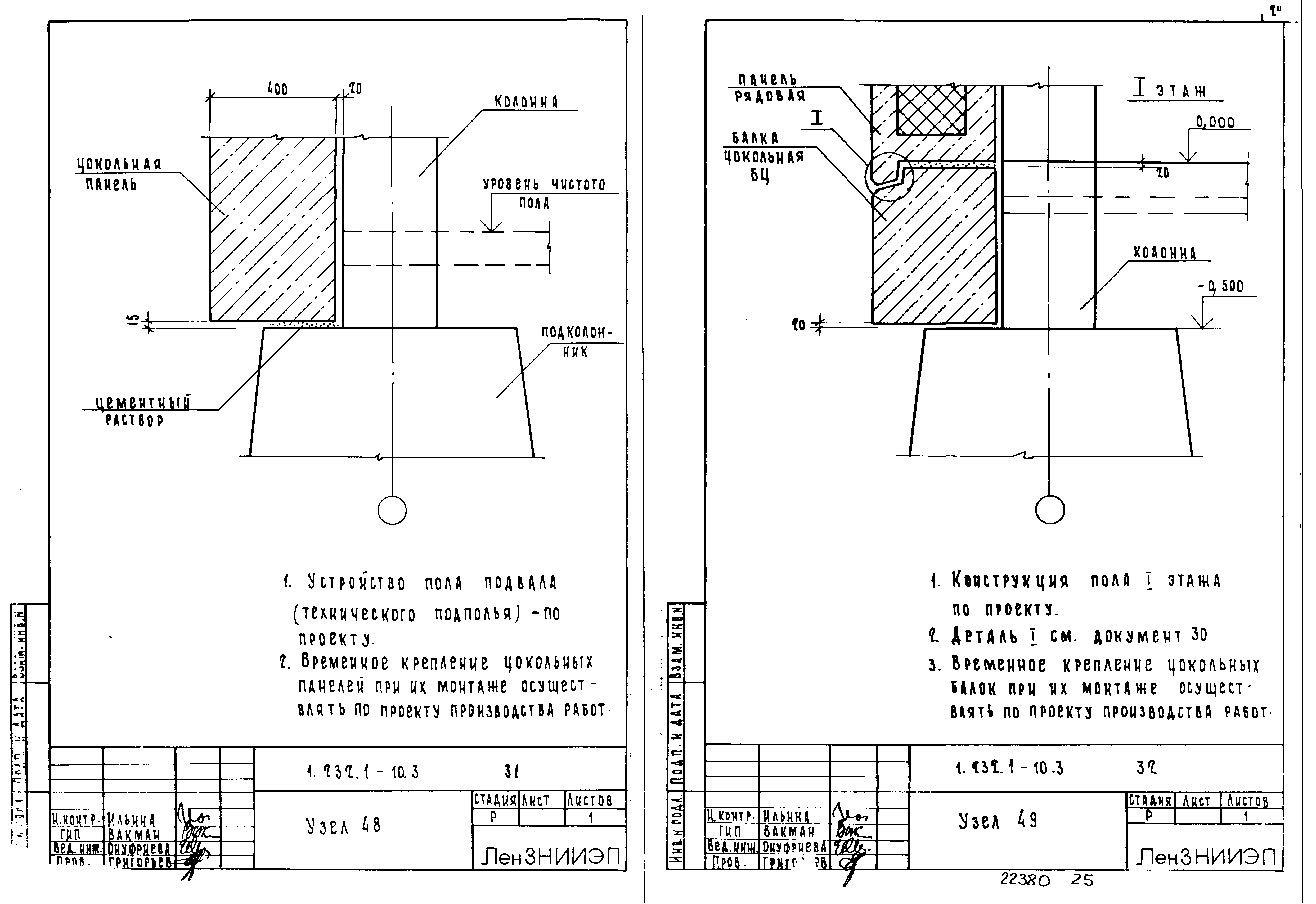 Серия 1.232.1-10