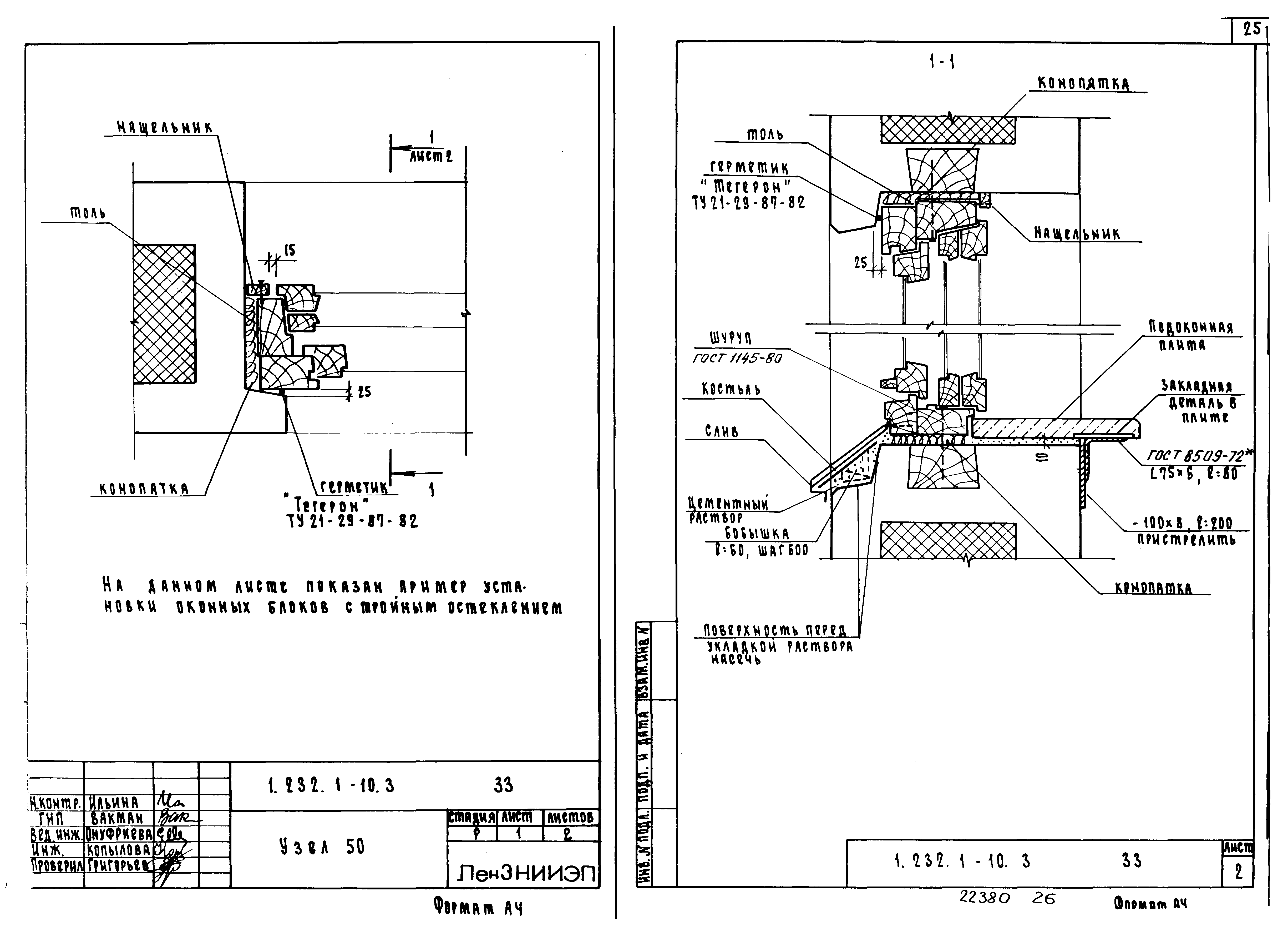 Серия 1.232.1-10