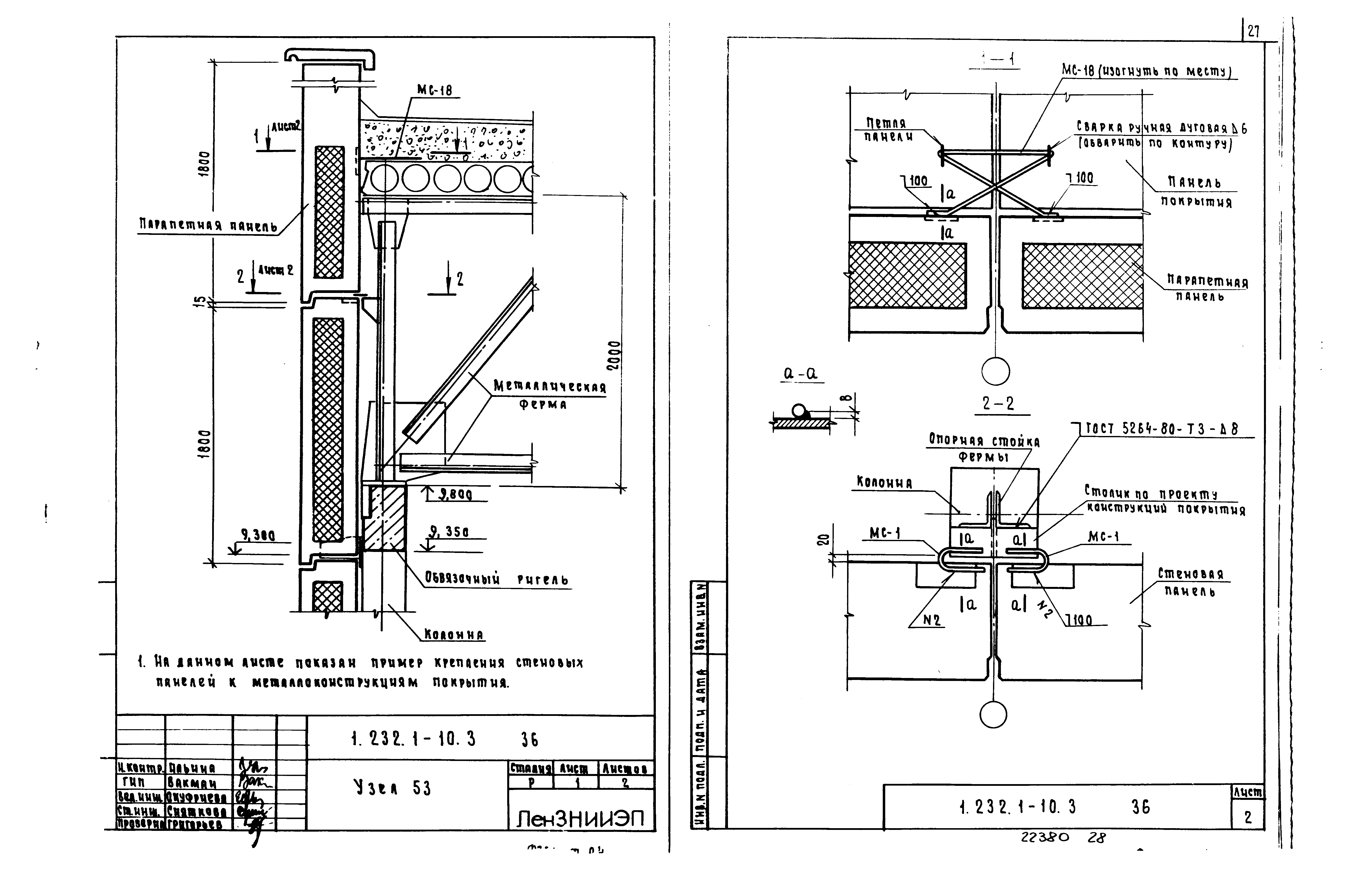 Серия 1.232.1-10