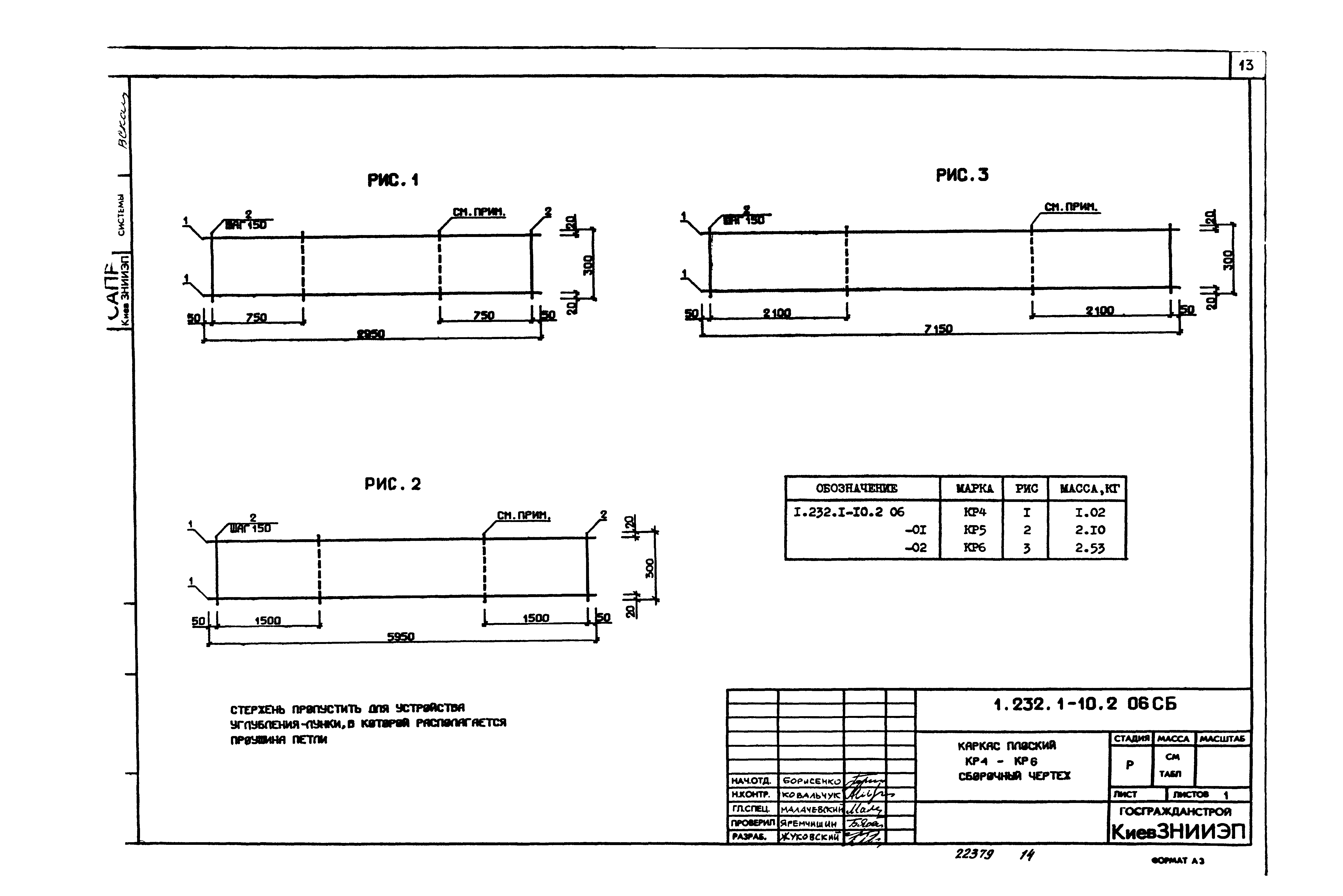 Серия 1.232.1-10