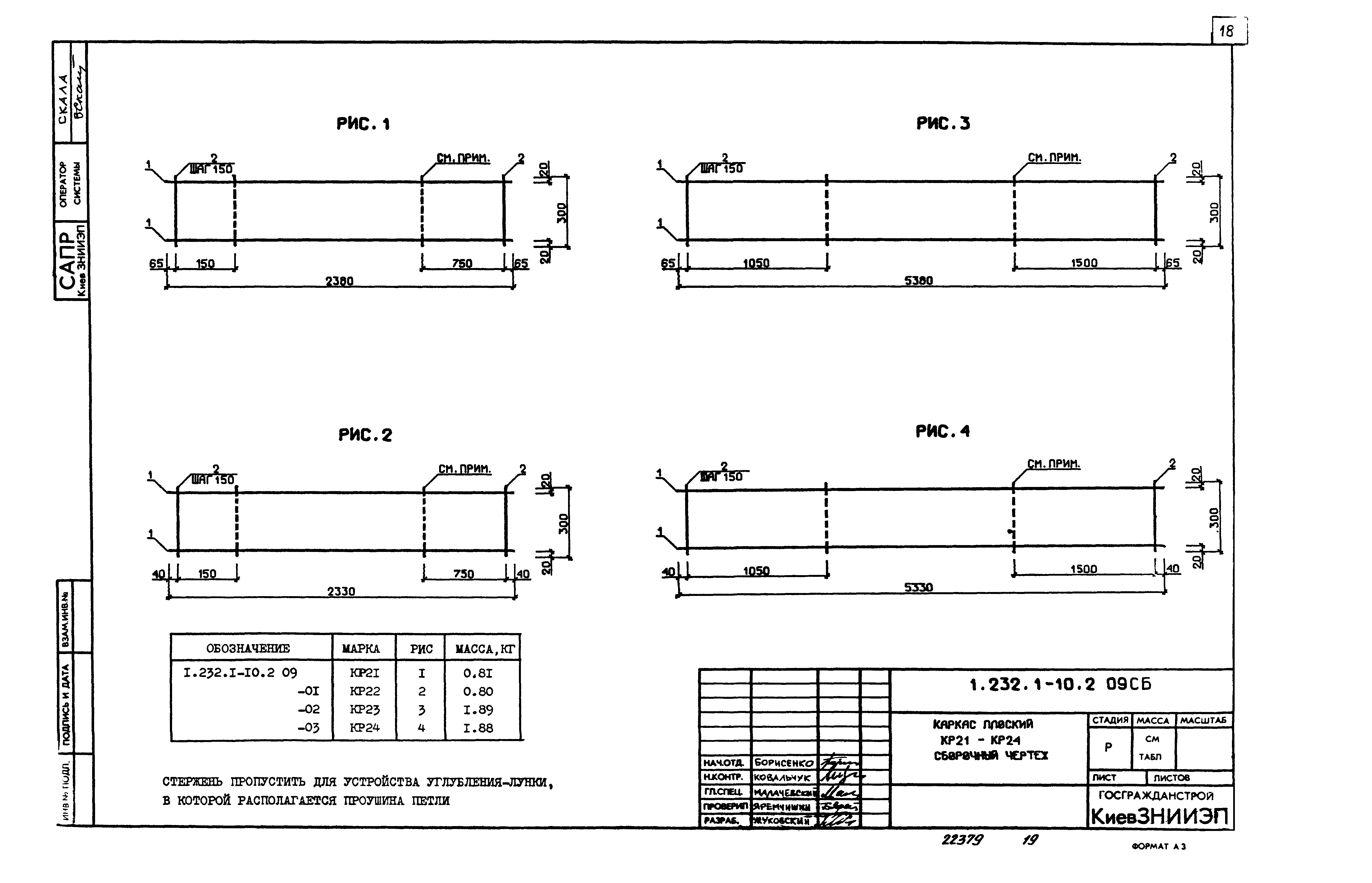 Серия 1.232.1-10