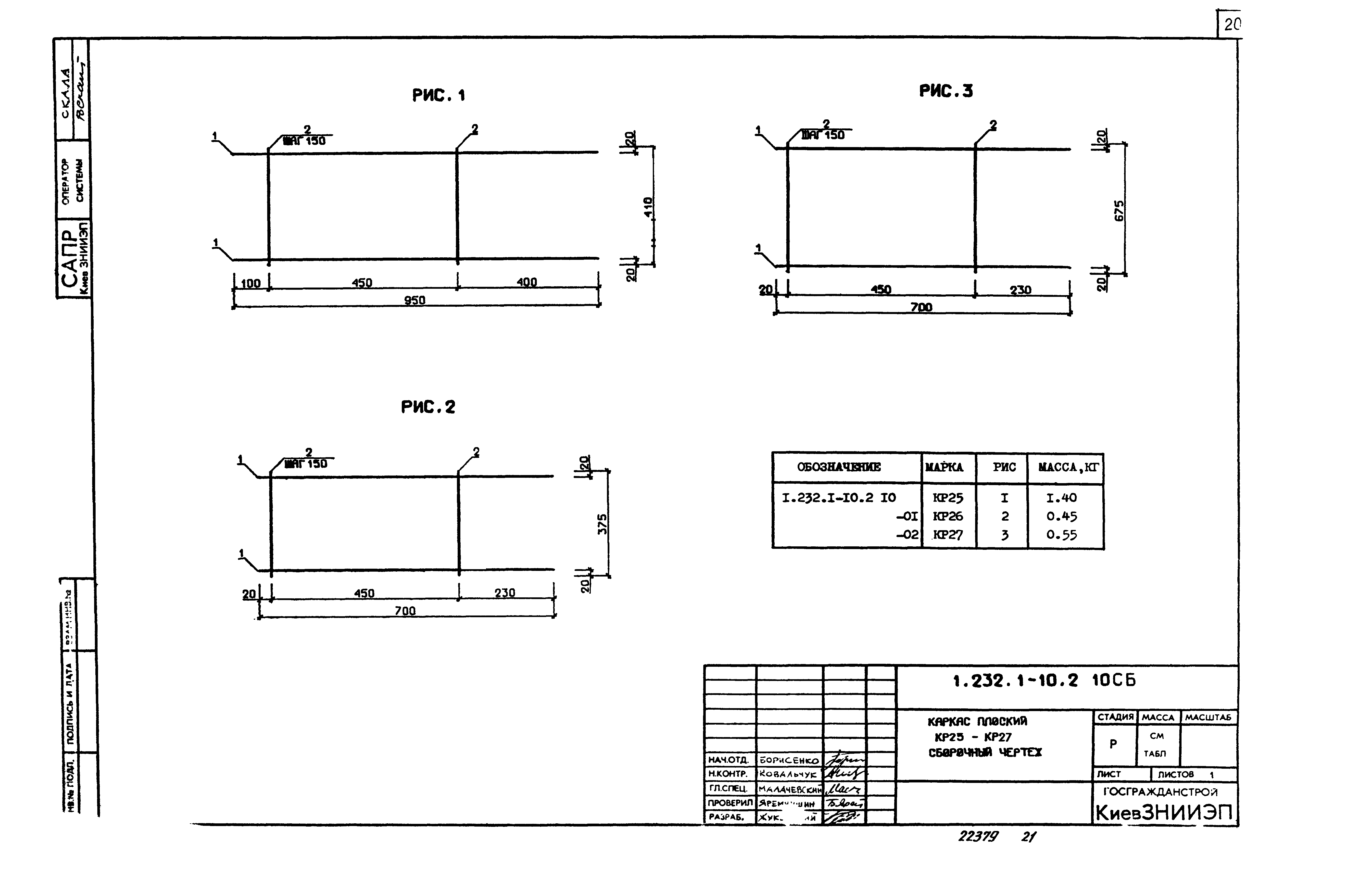 Серия 1.232.1-10