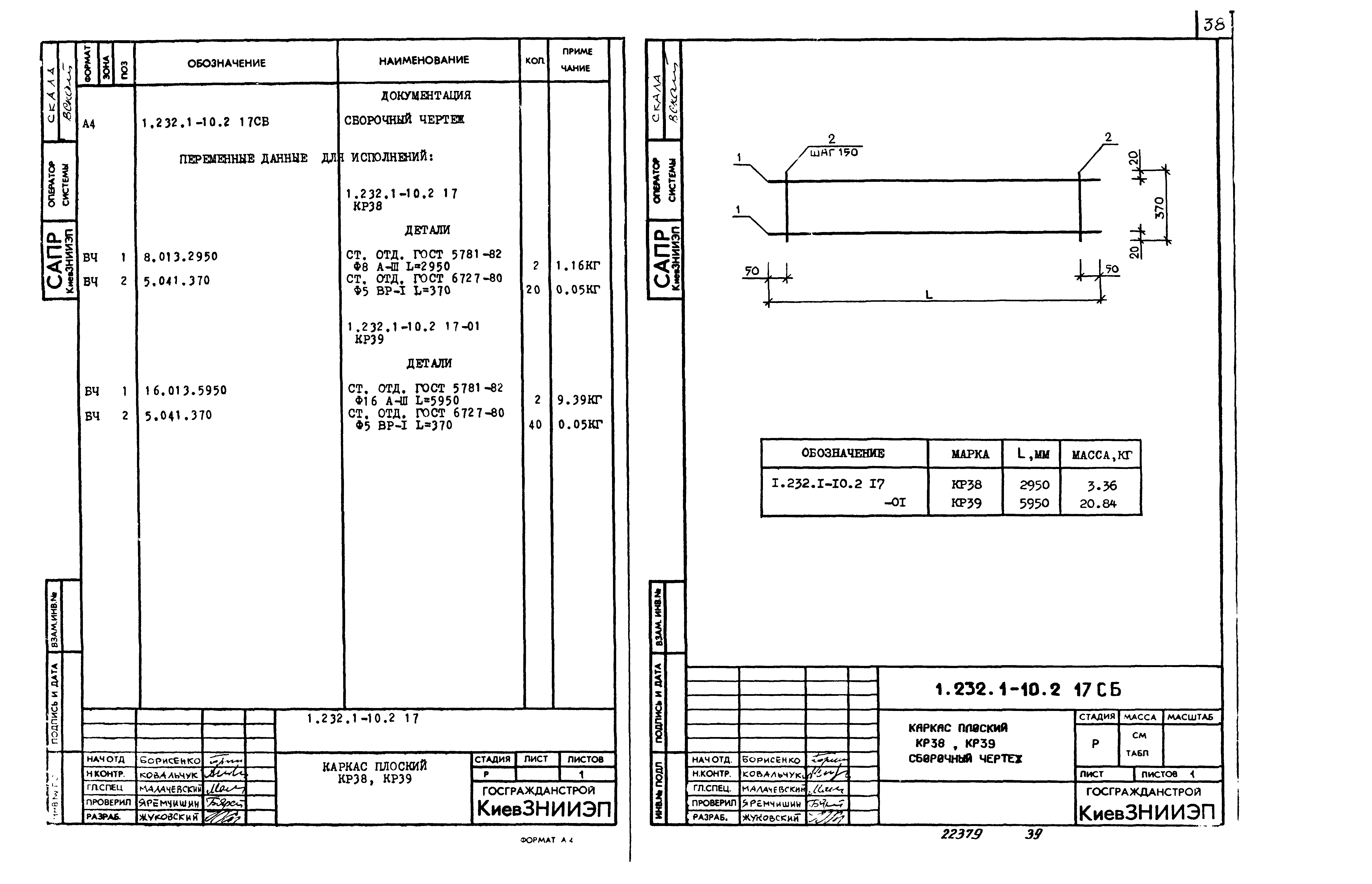 Серия 1.232.1-10