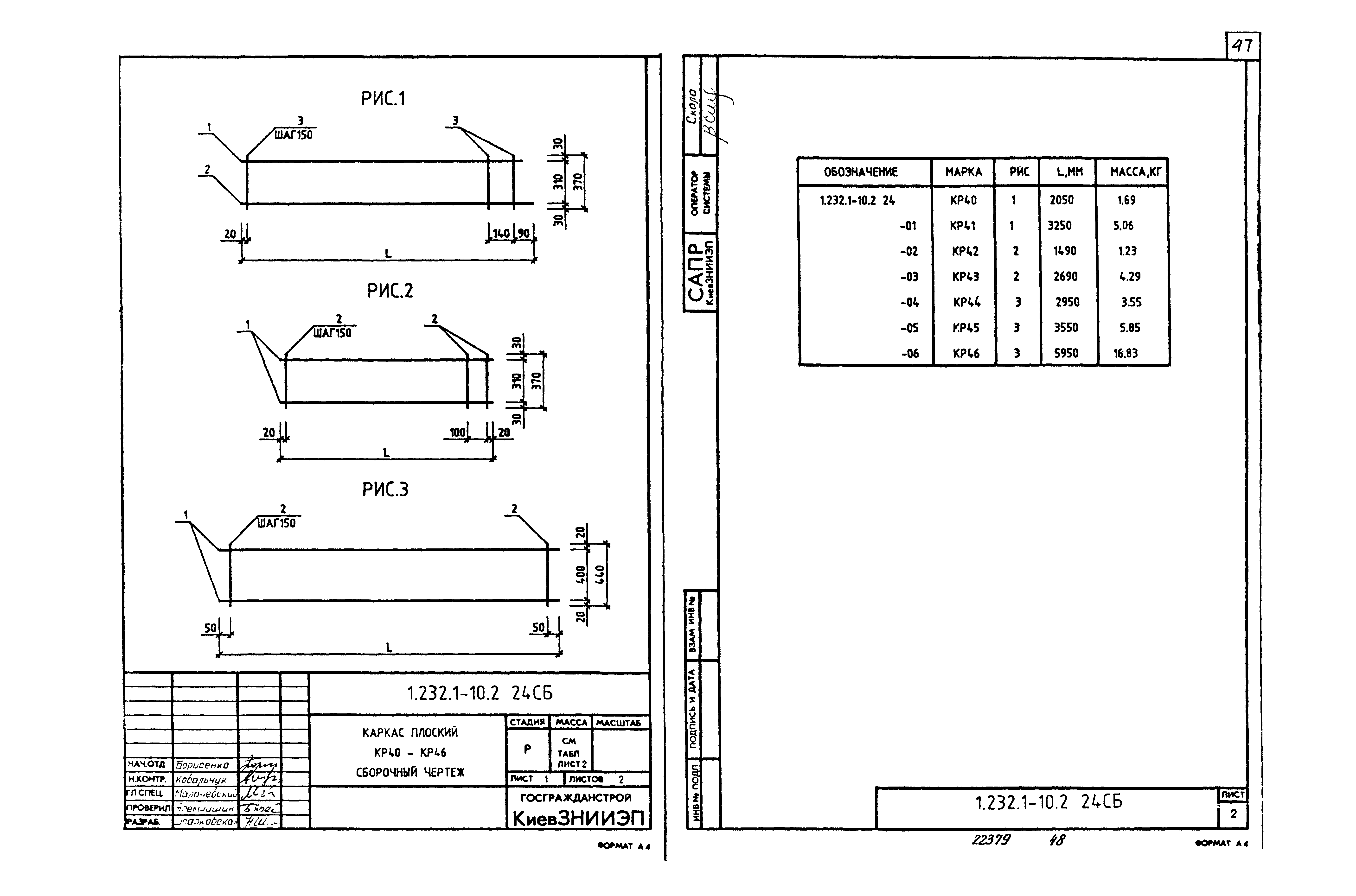 Серия 1.232.1-10