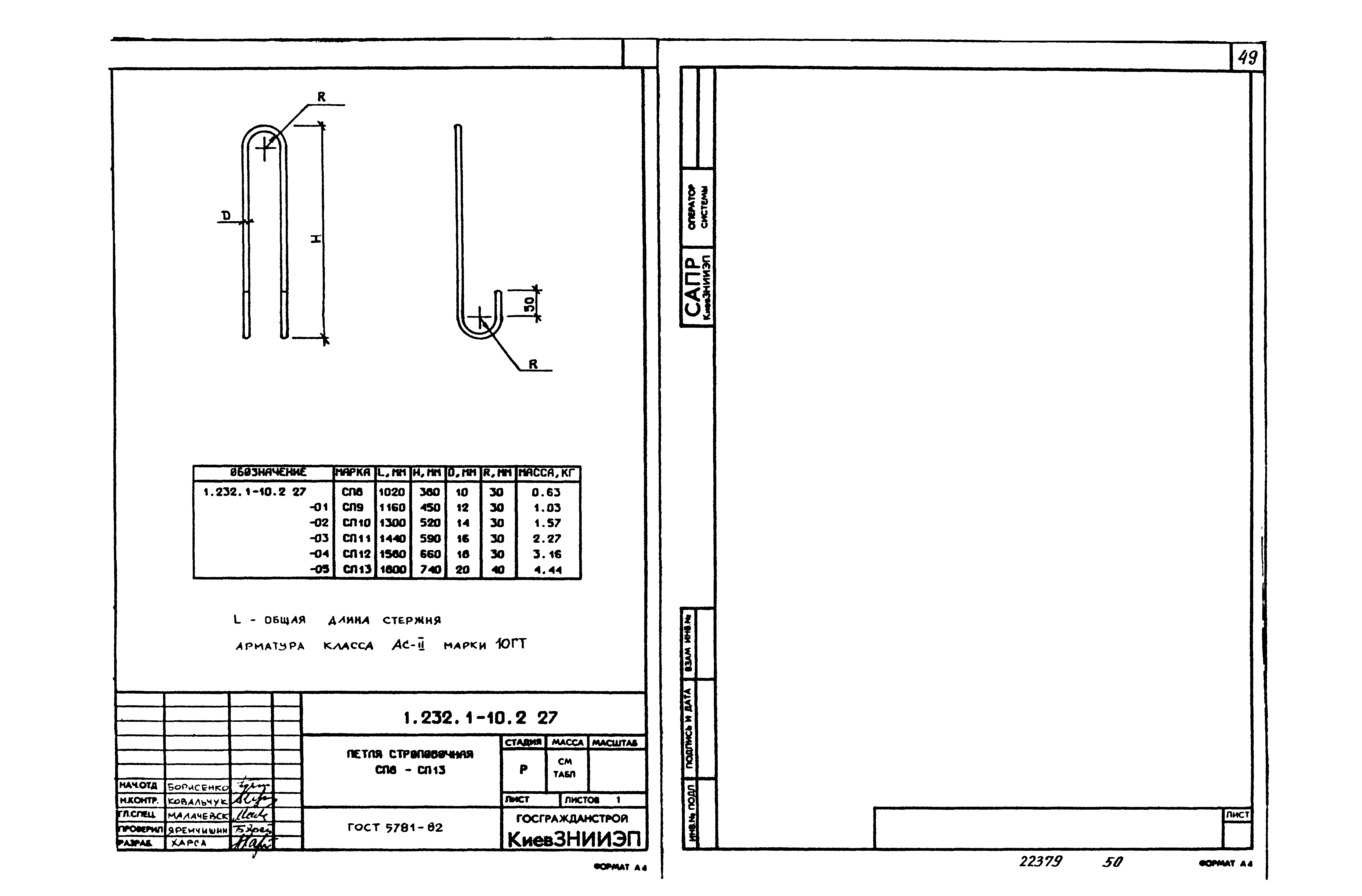 Серия 1.232.1-10