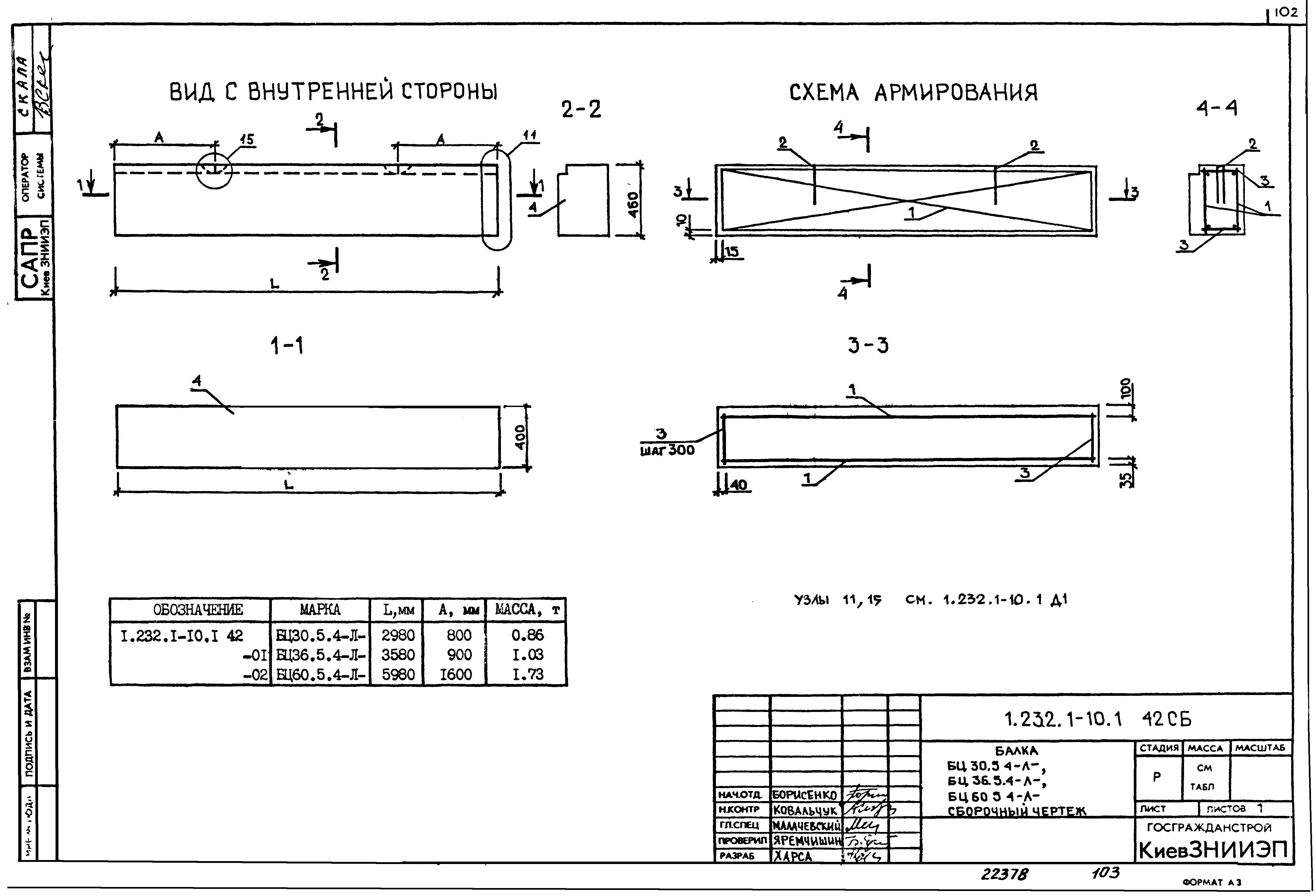 Серия 1.232.1-10