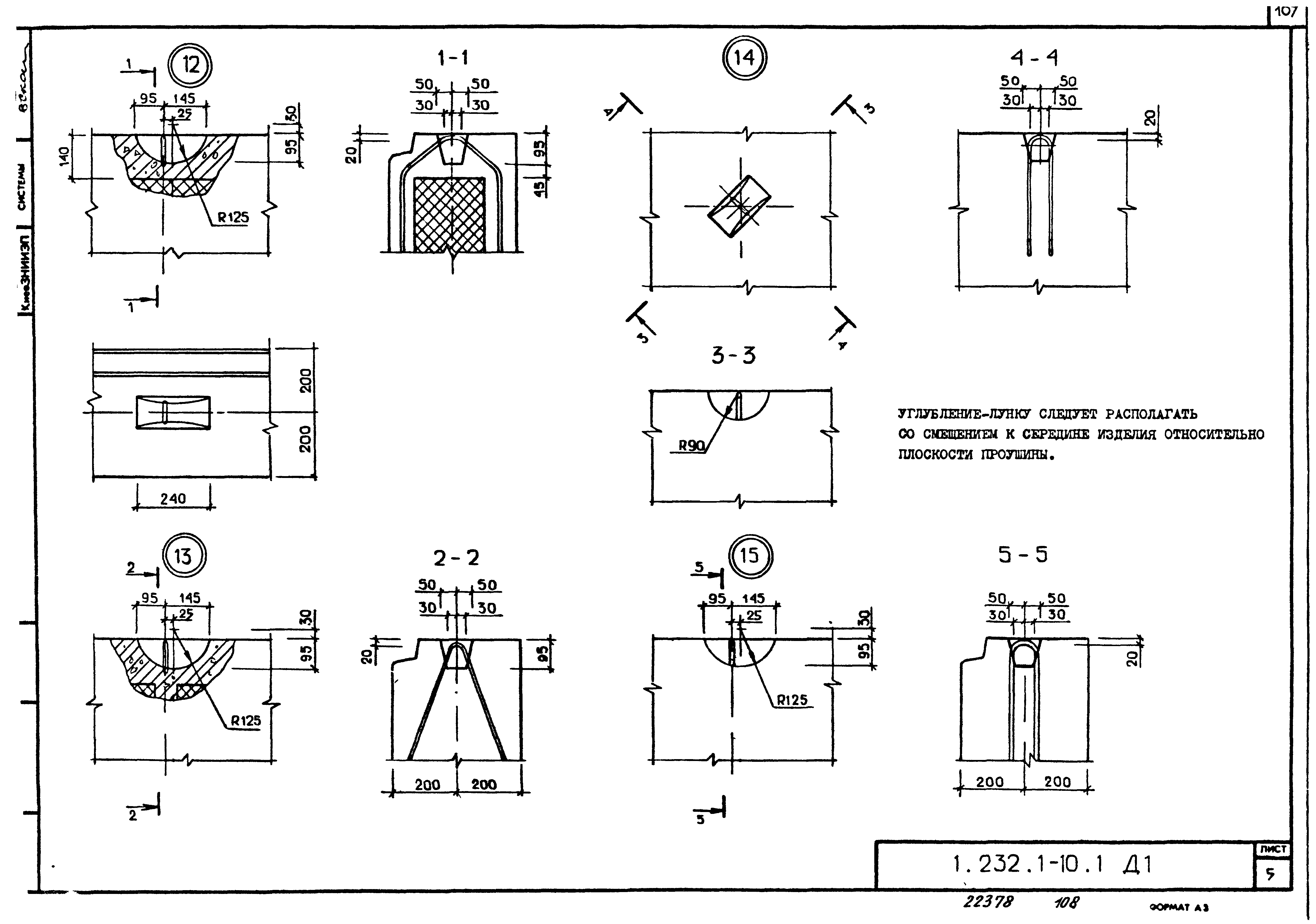 Серия 1.232.1-10