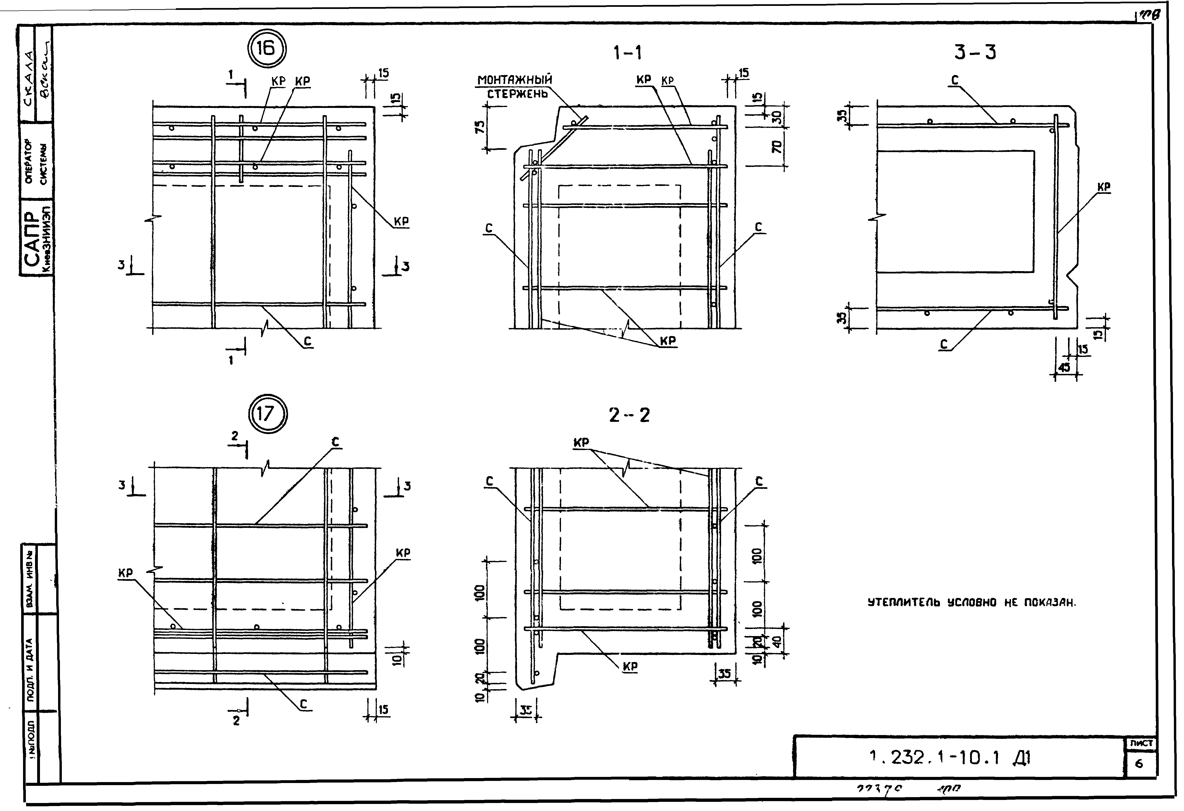 Серия 1.232.1-10