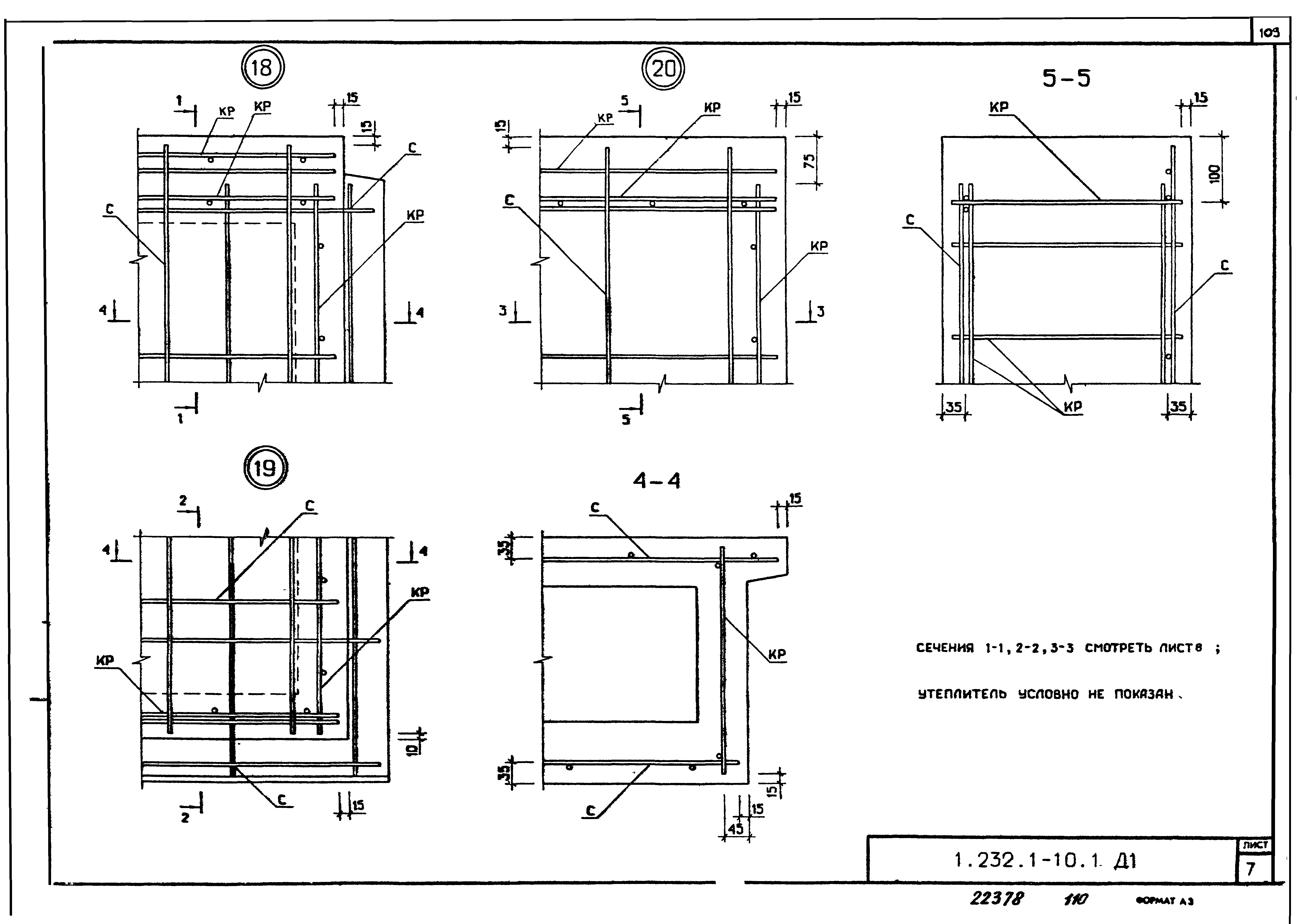 Серия 1.232.1-10