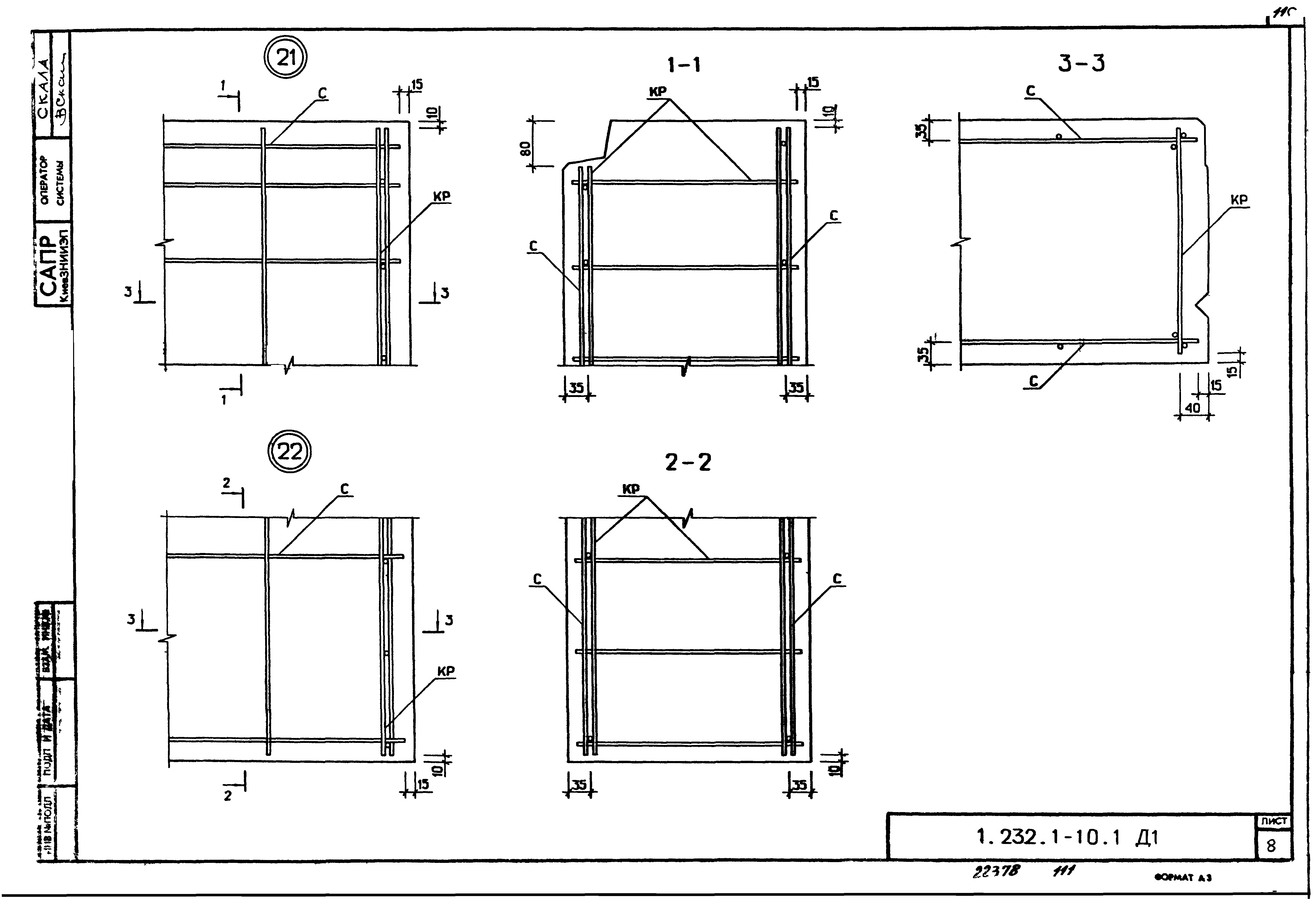 Серия 1.232.1-10