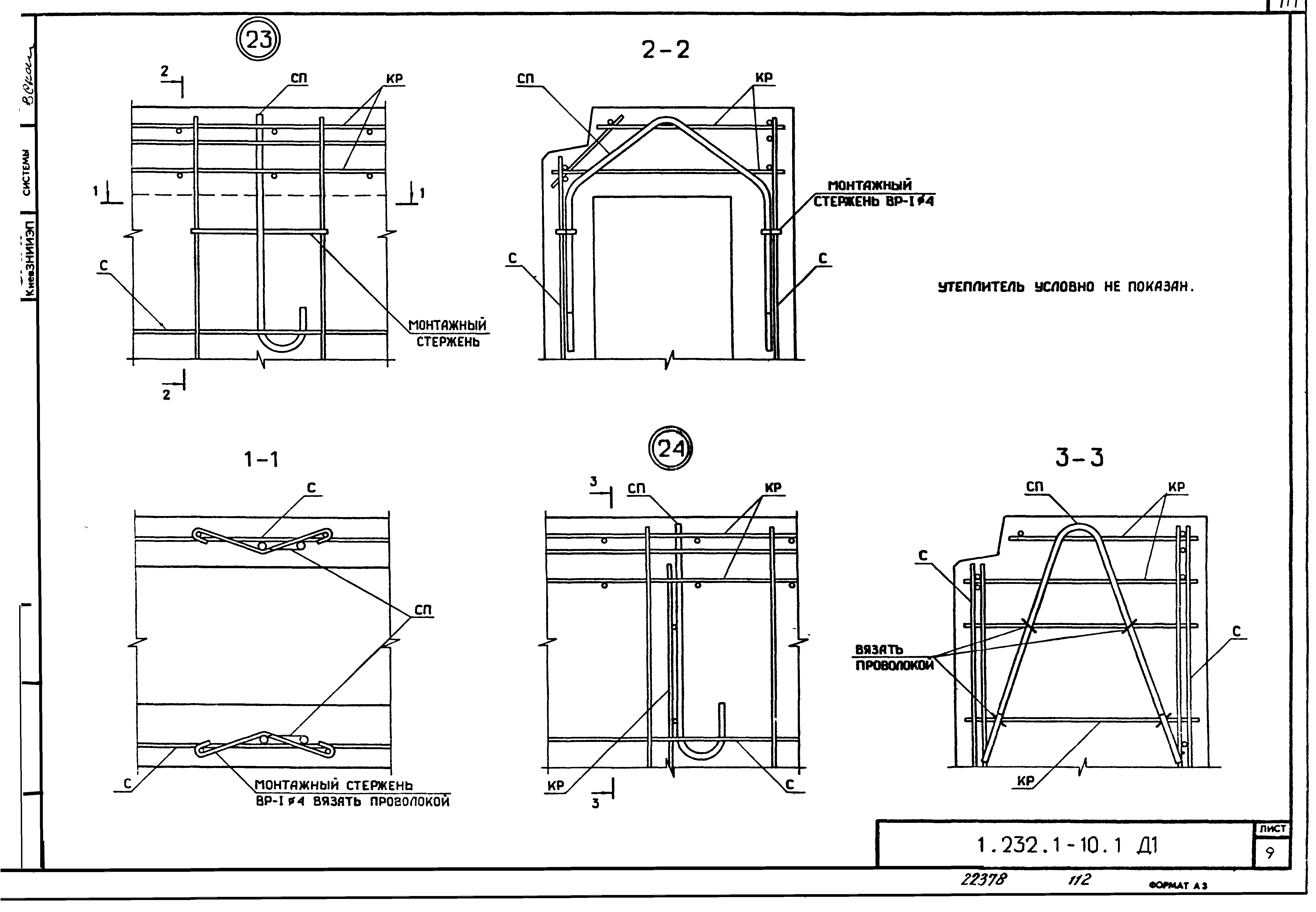 Серия 1.232.1-10