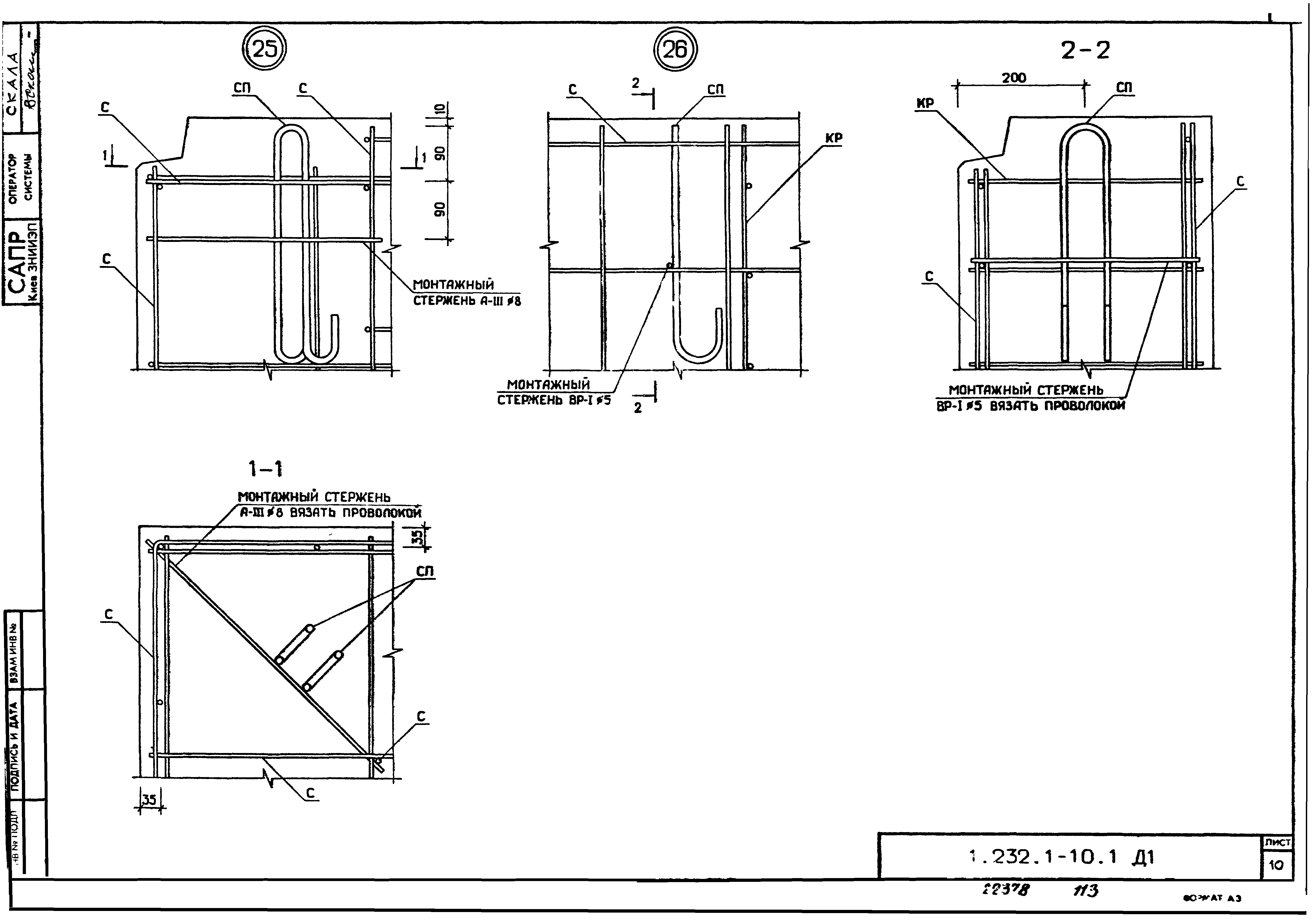 Серия 1.232.1-10