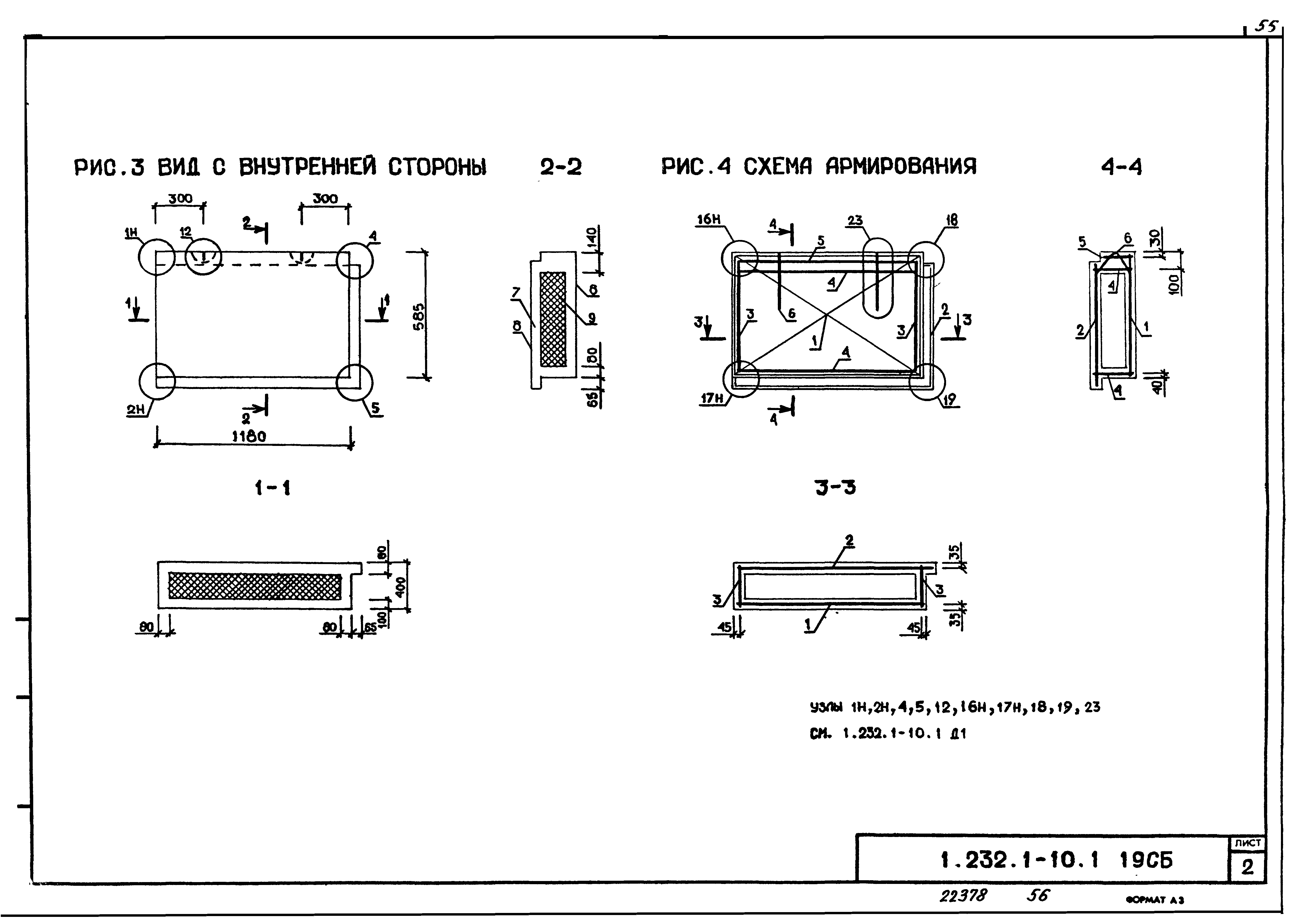 Серия 1.232.1-10