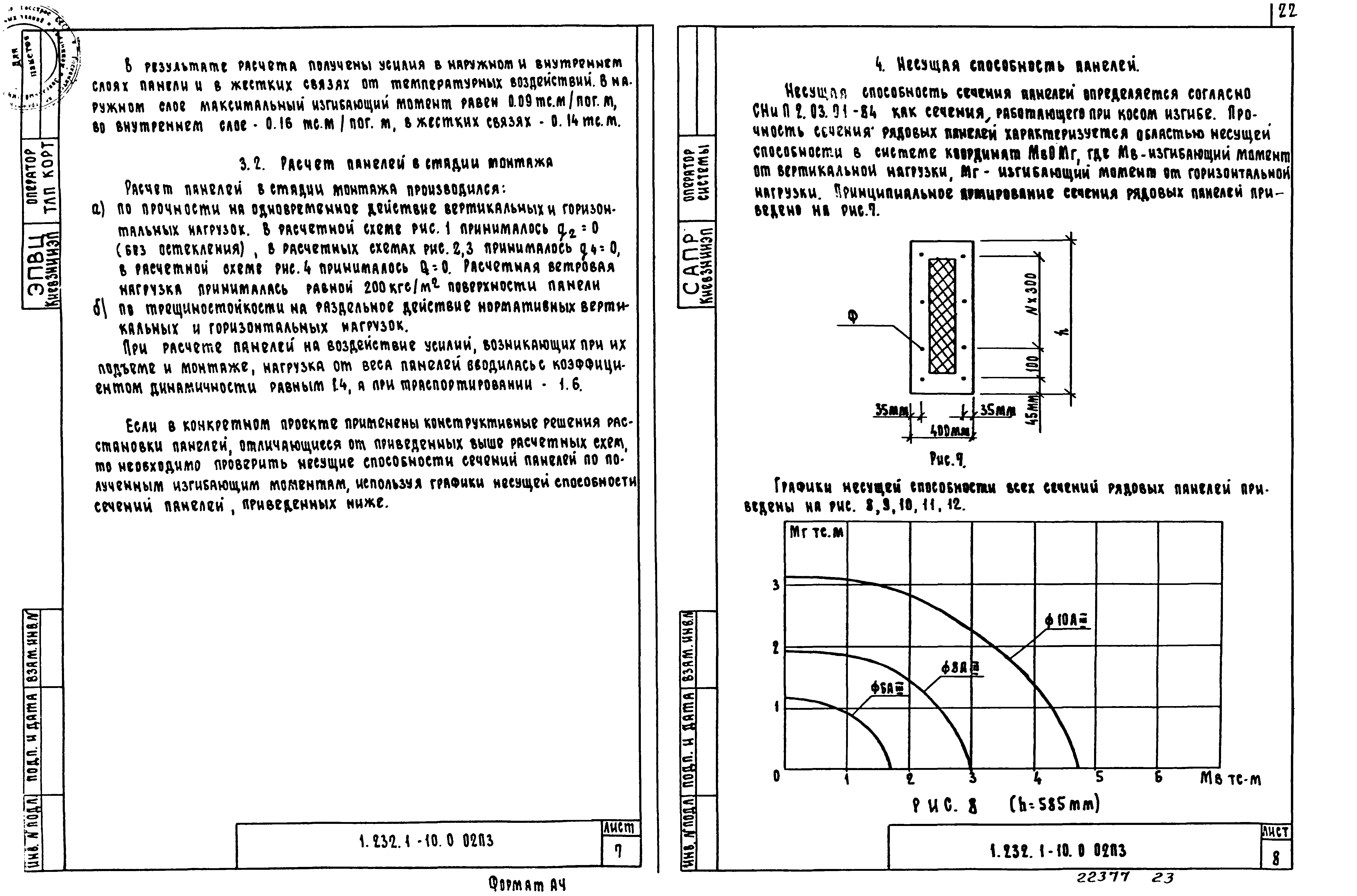 Серия 1.232.1-10