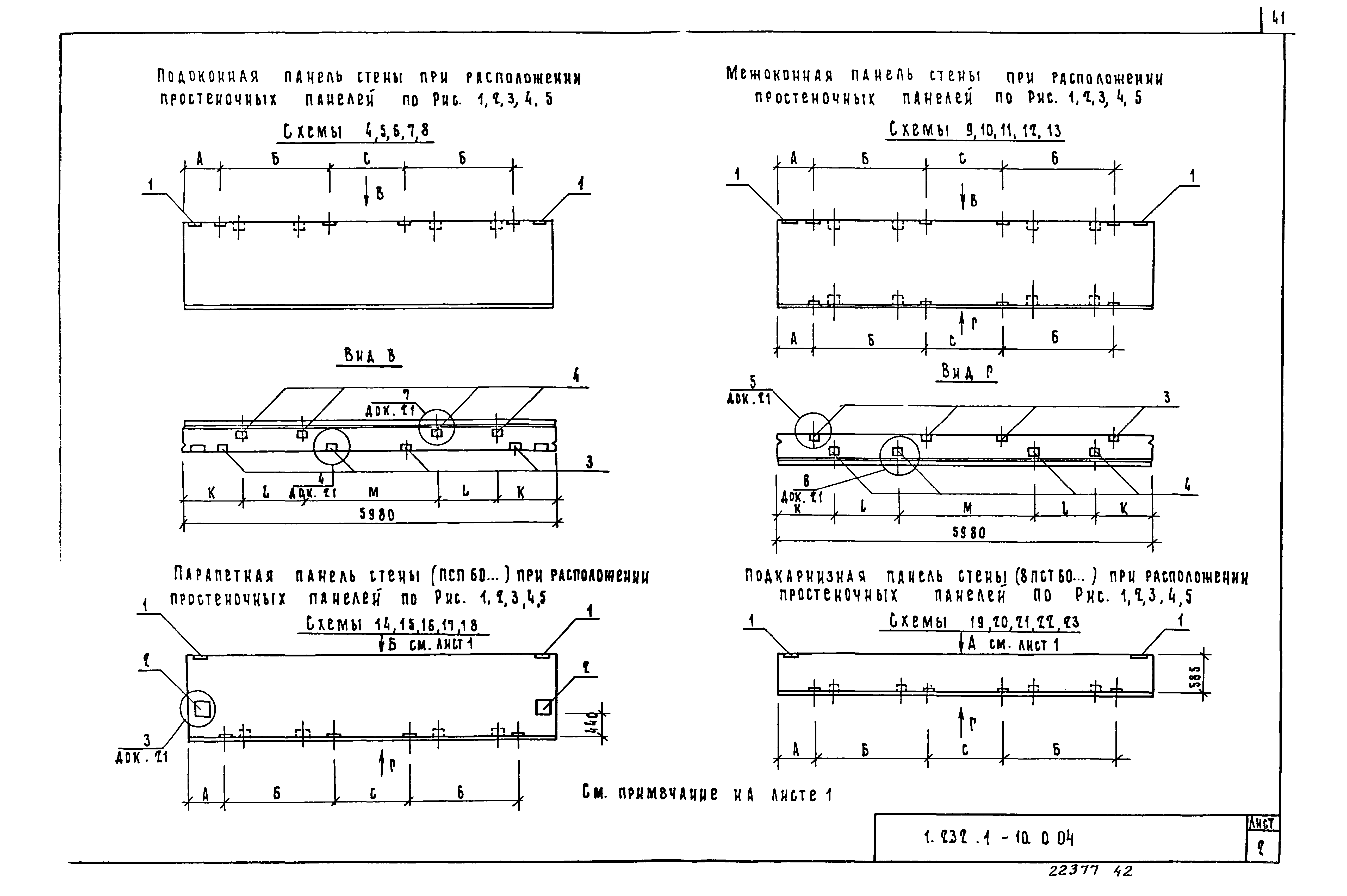 Серия 1.232.1-10