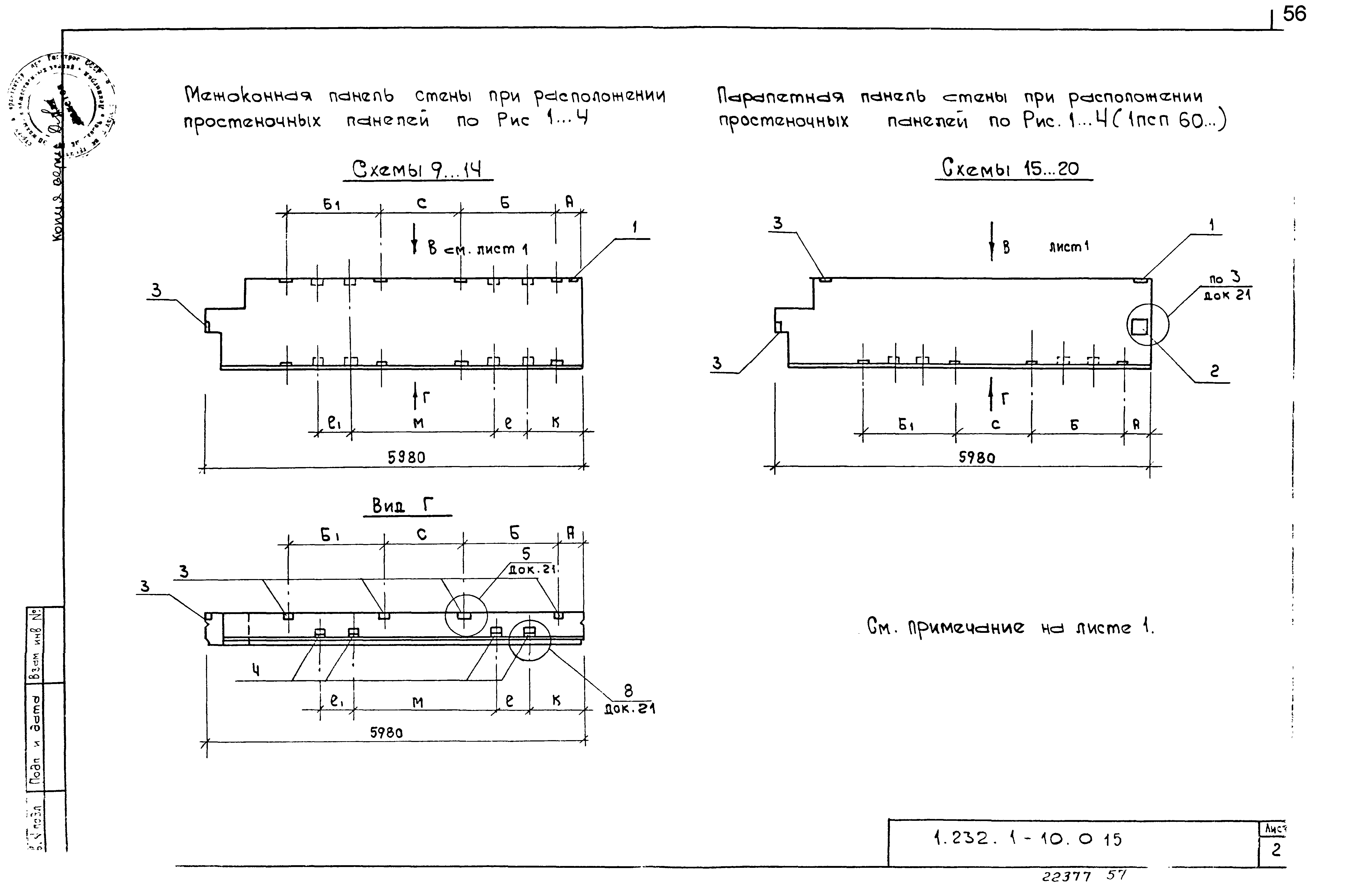 Серия 1.232.1-10