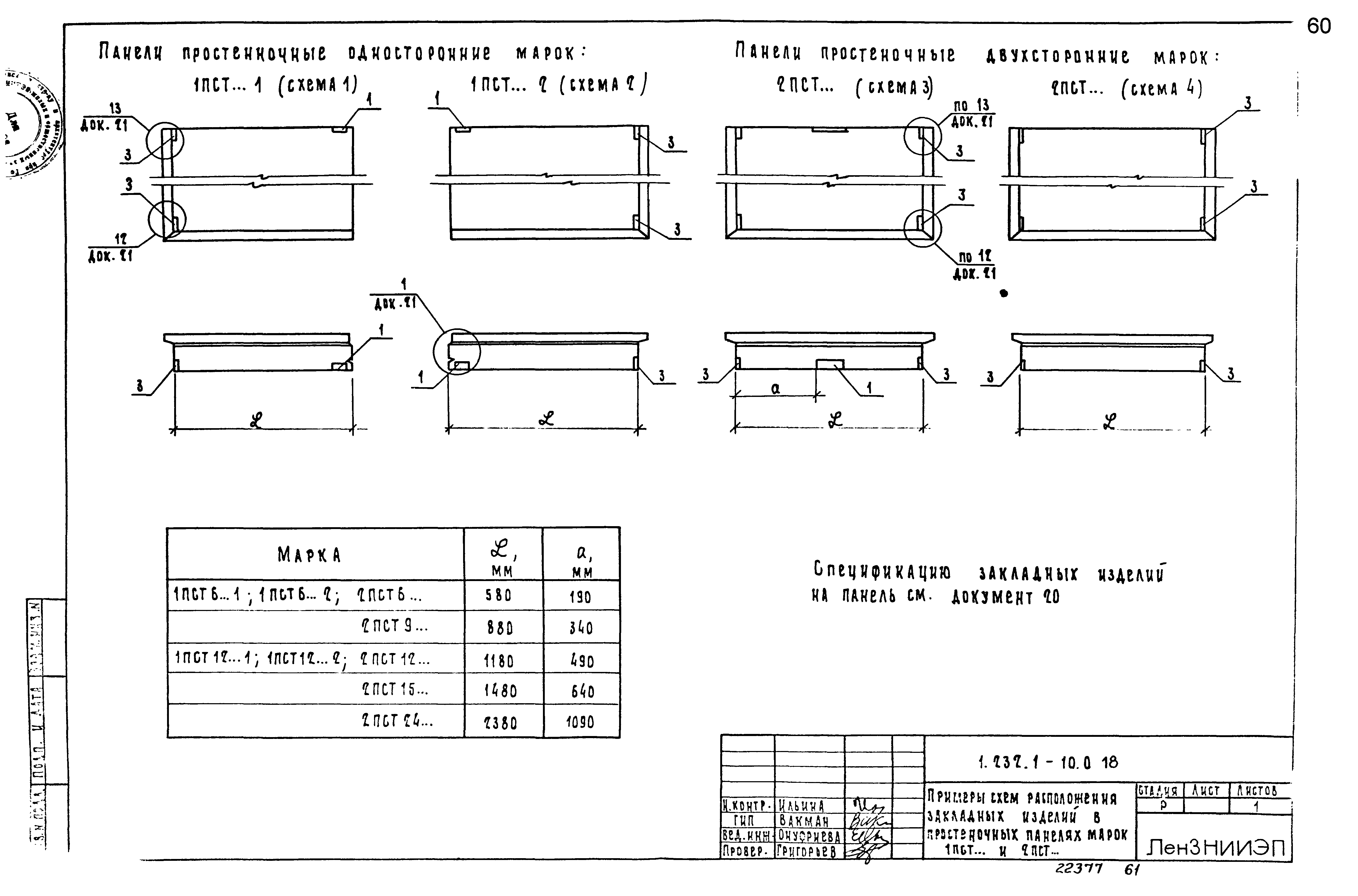 Серия 1.232.1-10