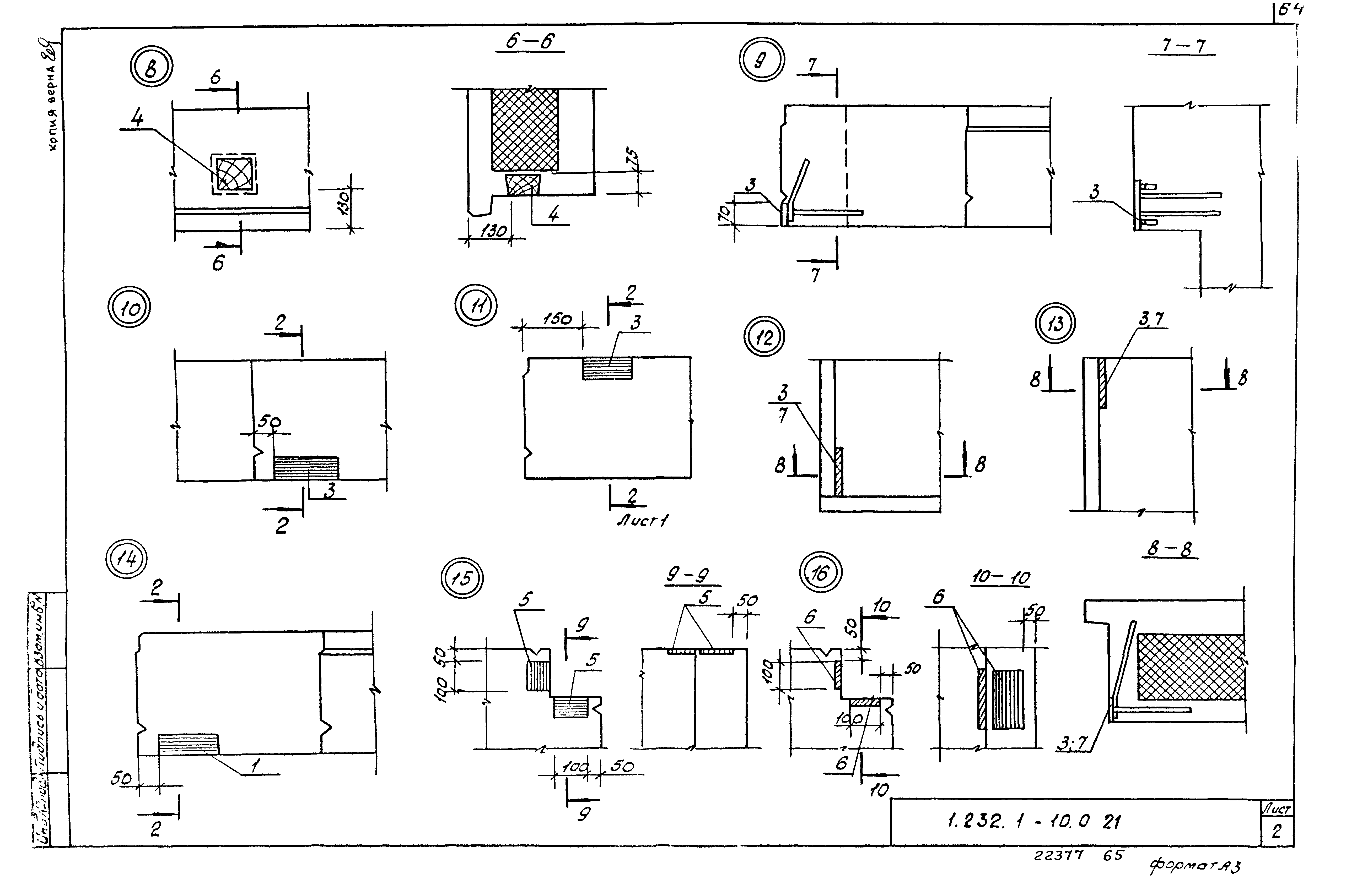 Серия 1.232.1-10