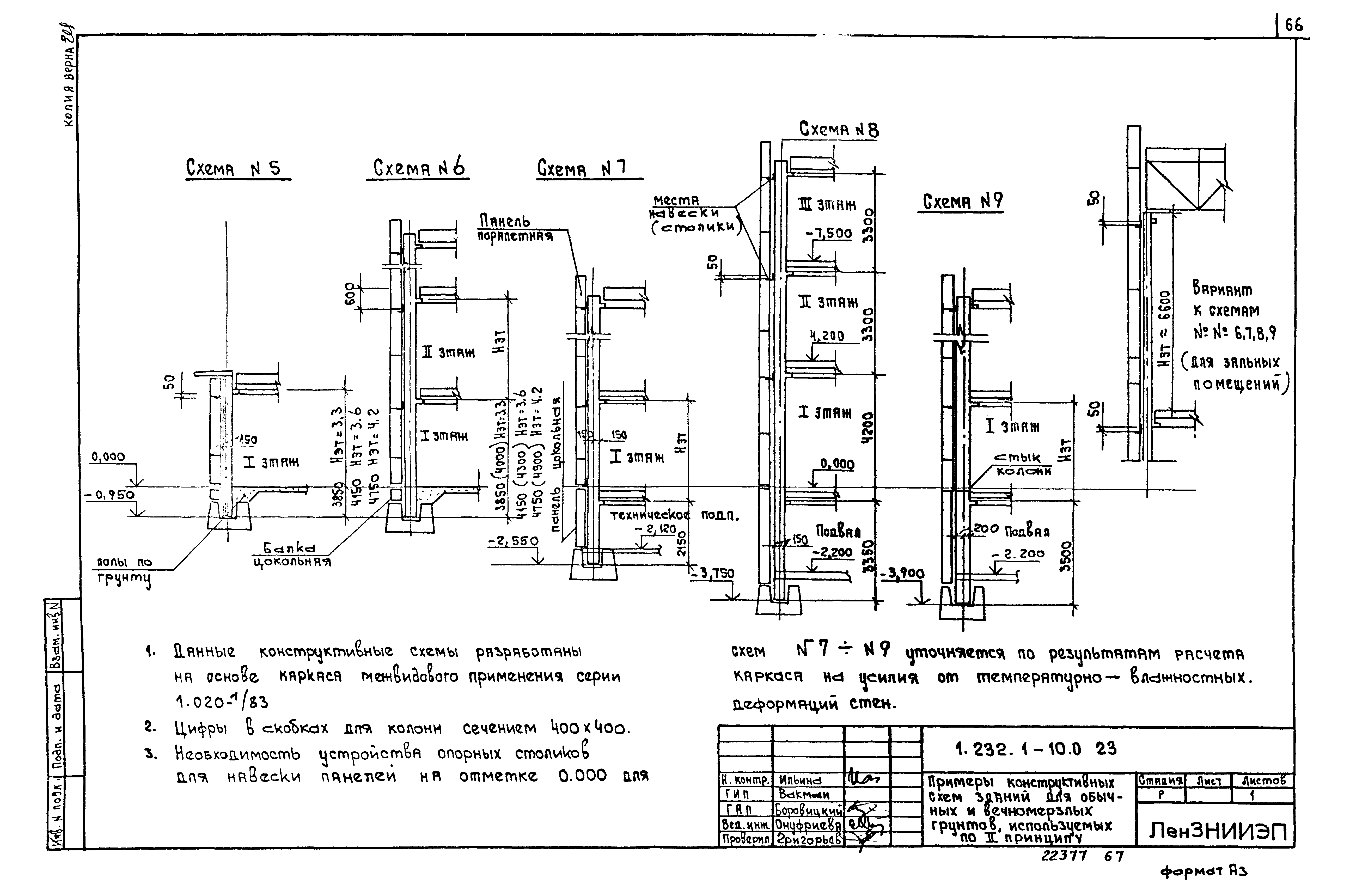 Серия 1.232.1-10